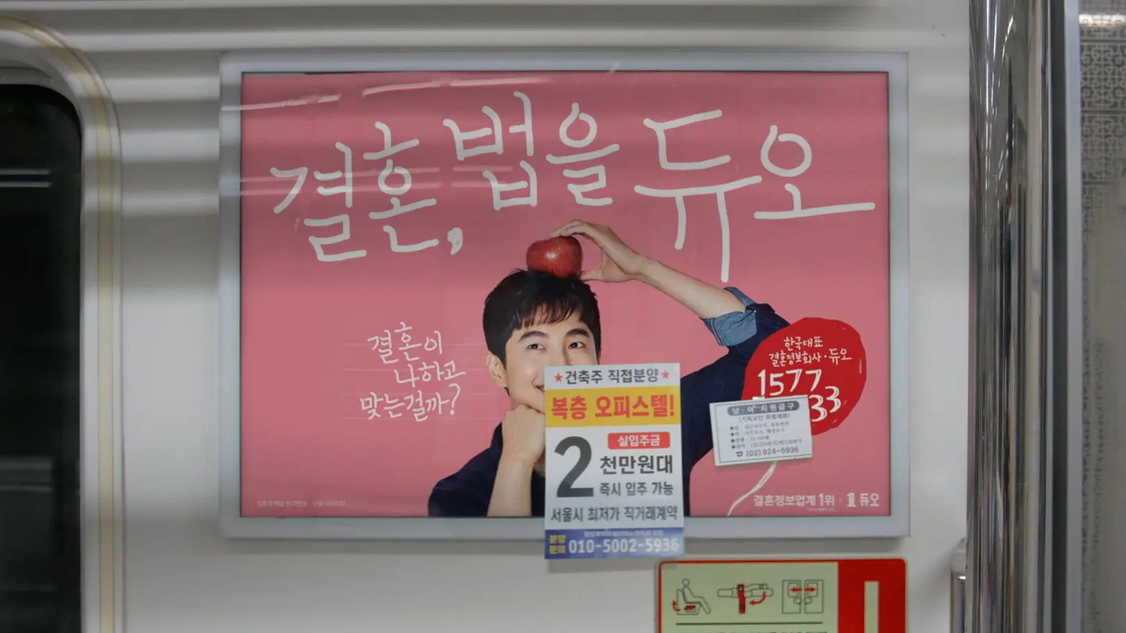 I Smell Wedding Bells backdrop