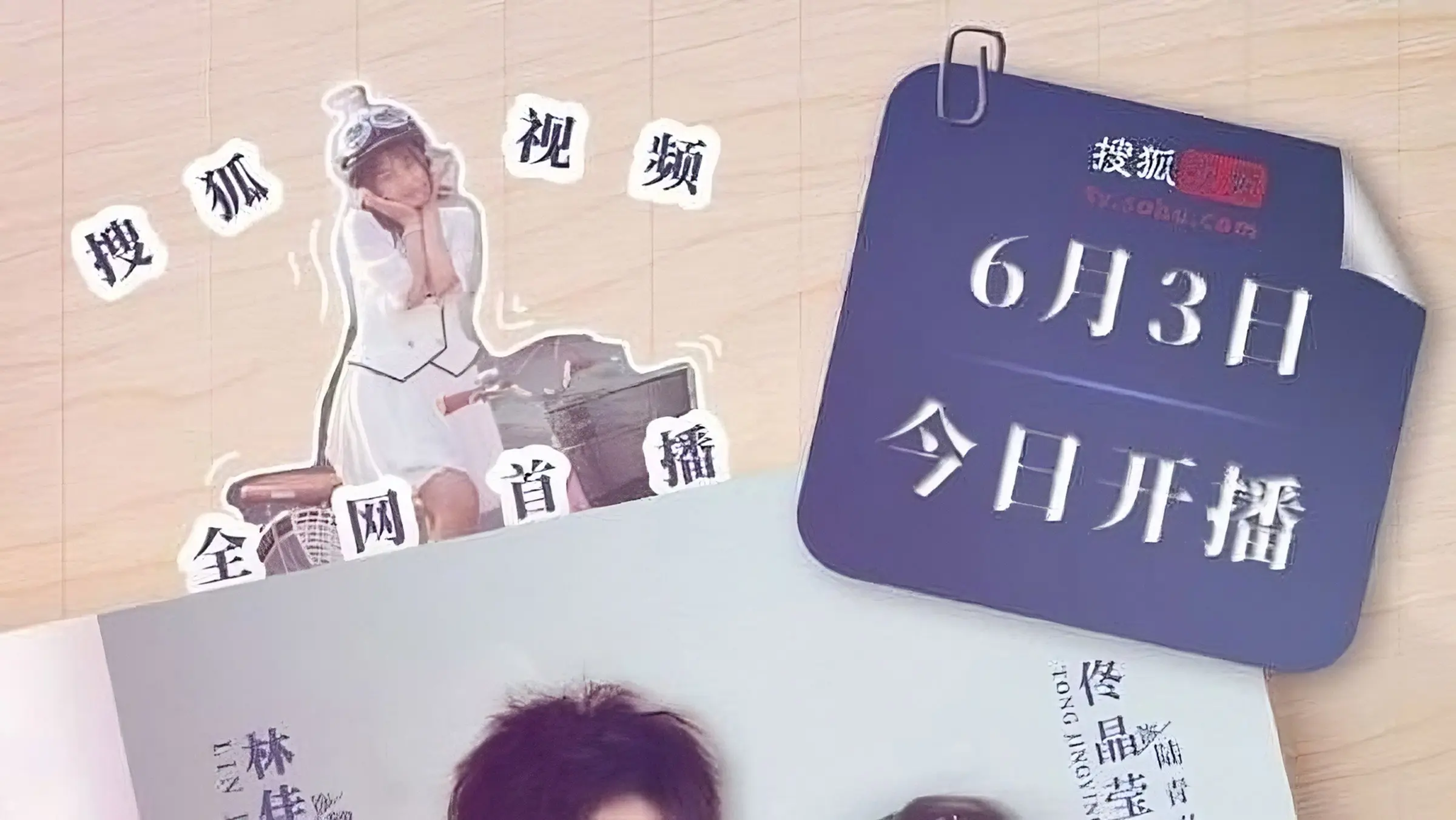 It's Hard to Be a Lady backdrop