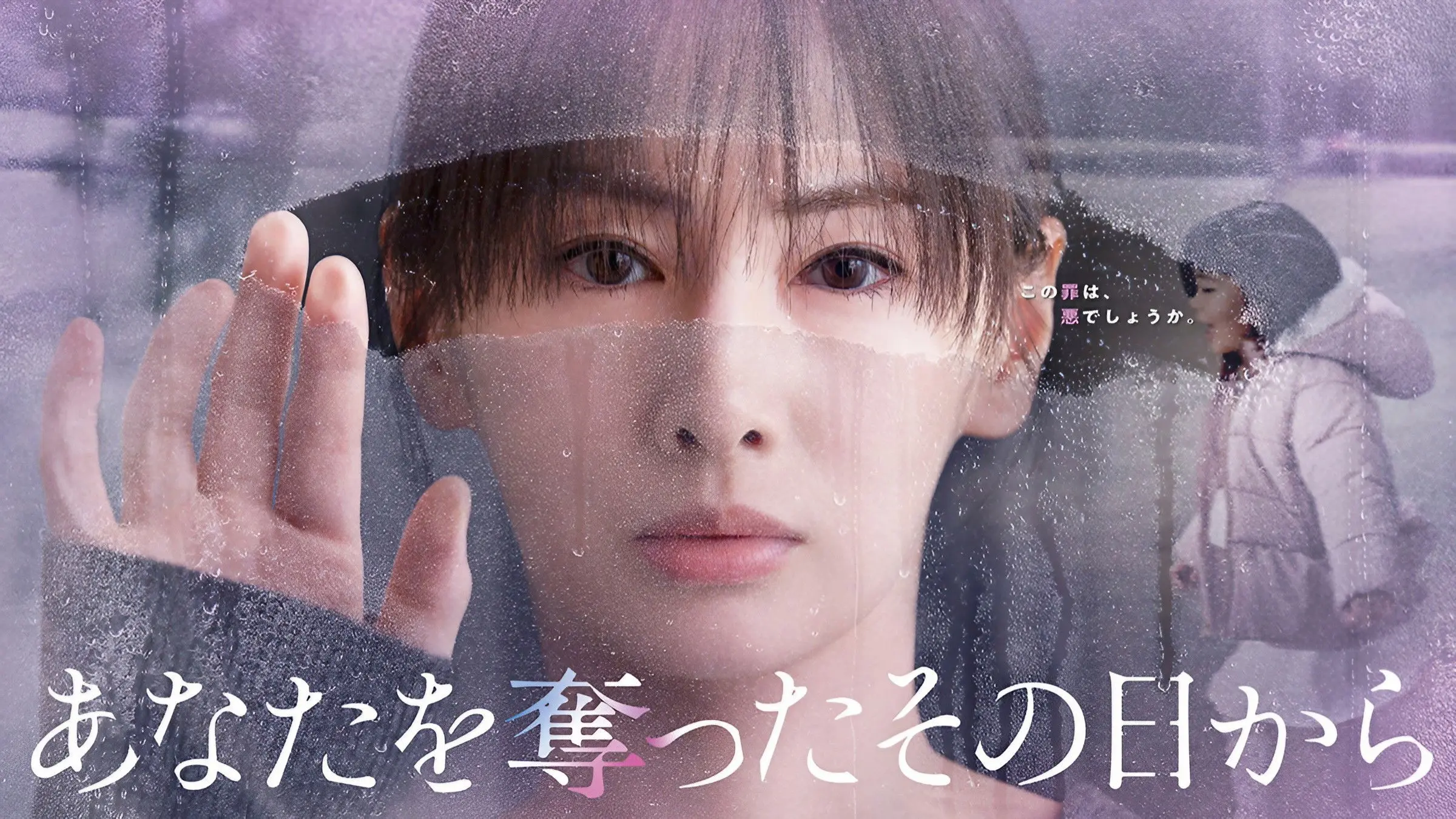 Since I Took You Away backdrop