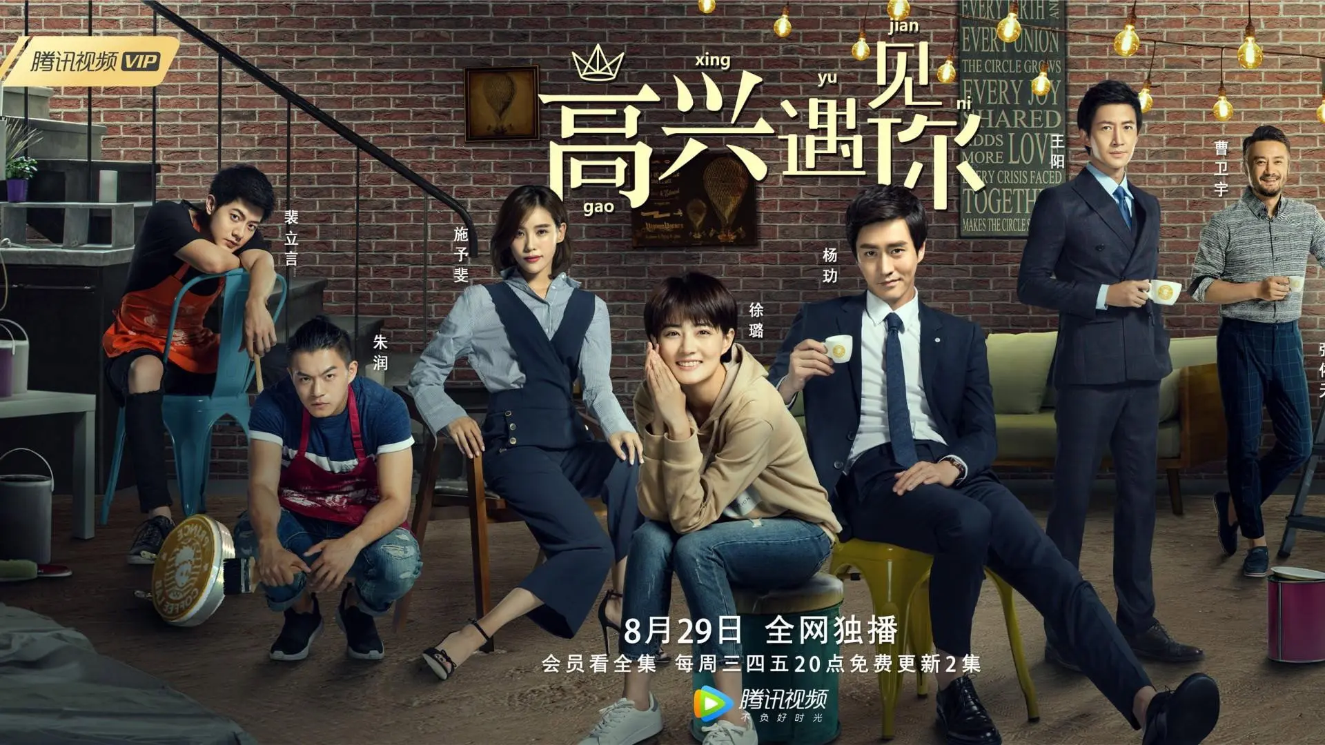 Prince Coffee Lab backdrop