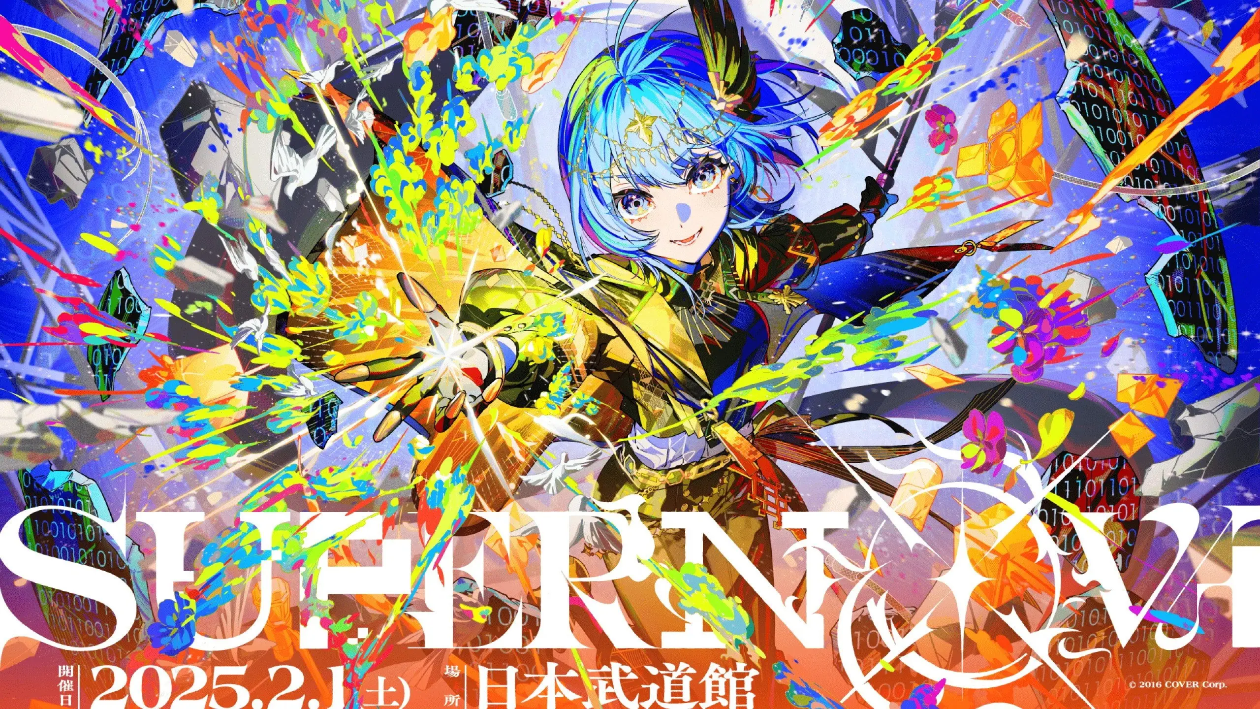 Hoshimachi Suisei Nippon Budokan Live "SuperNova" backdrop