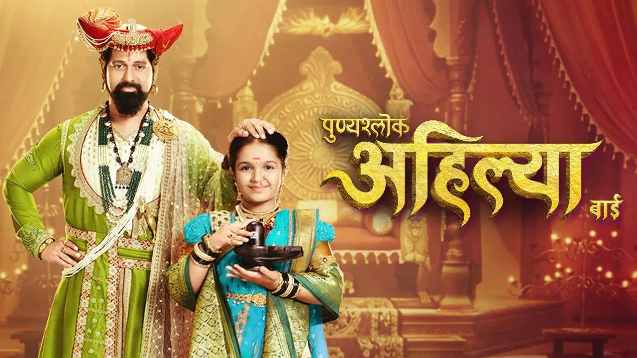 Punyashlok Ahilyabai backdrop