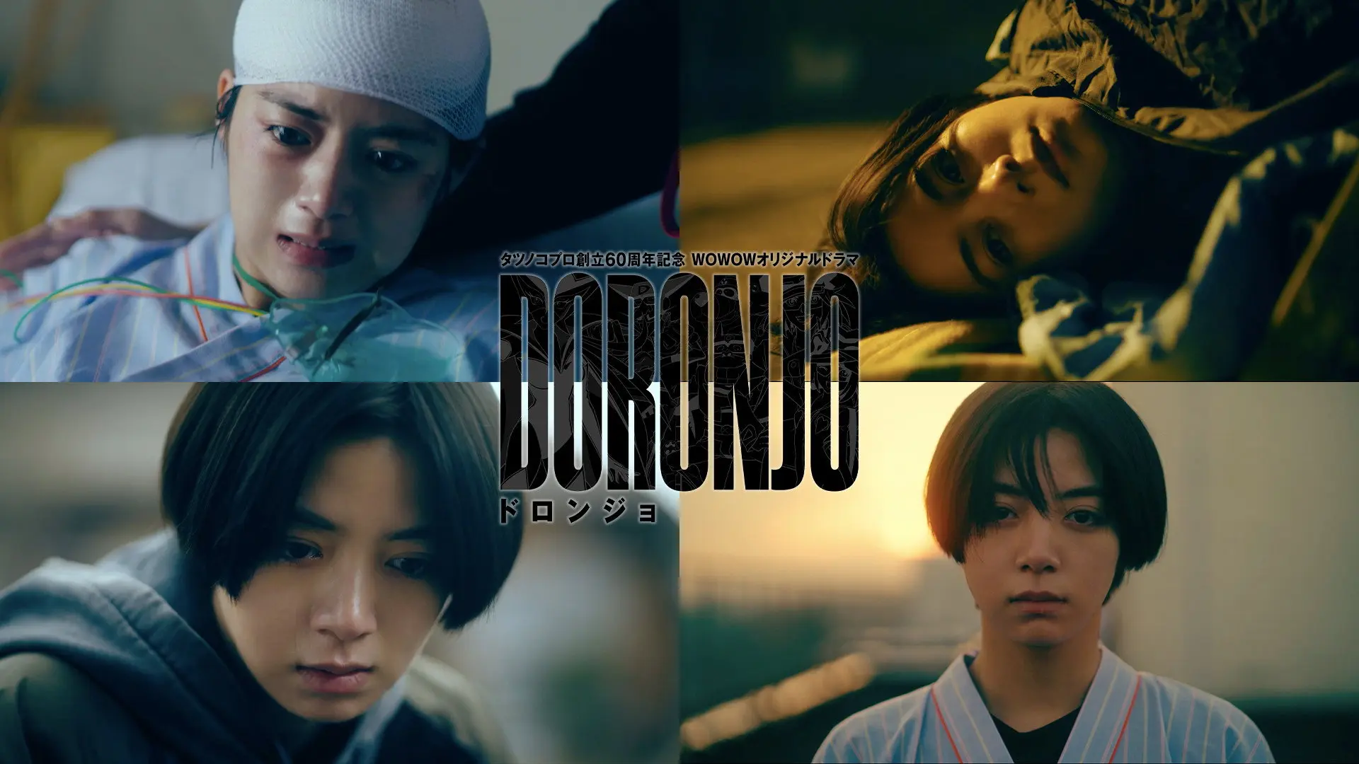 Doronjo backdrop