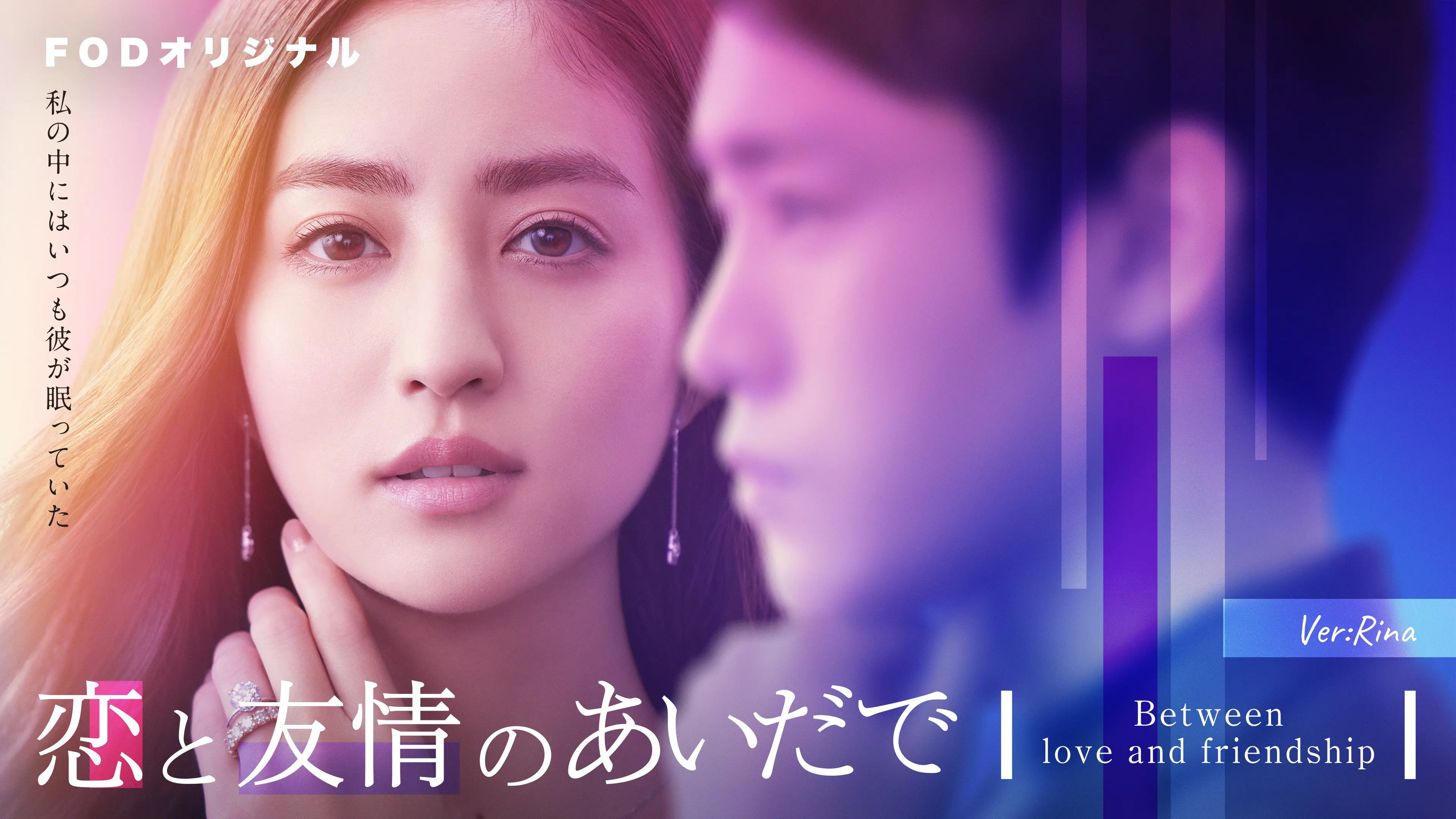 Between Love and Friendship backdrop
