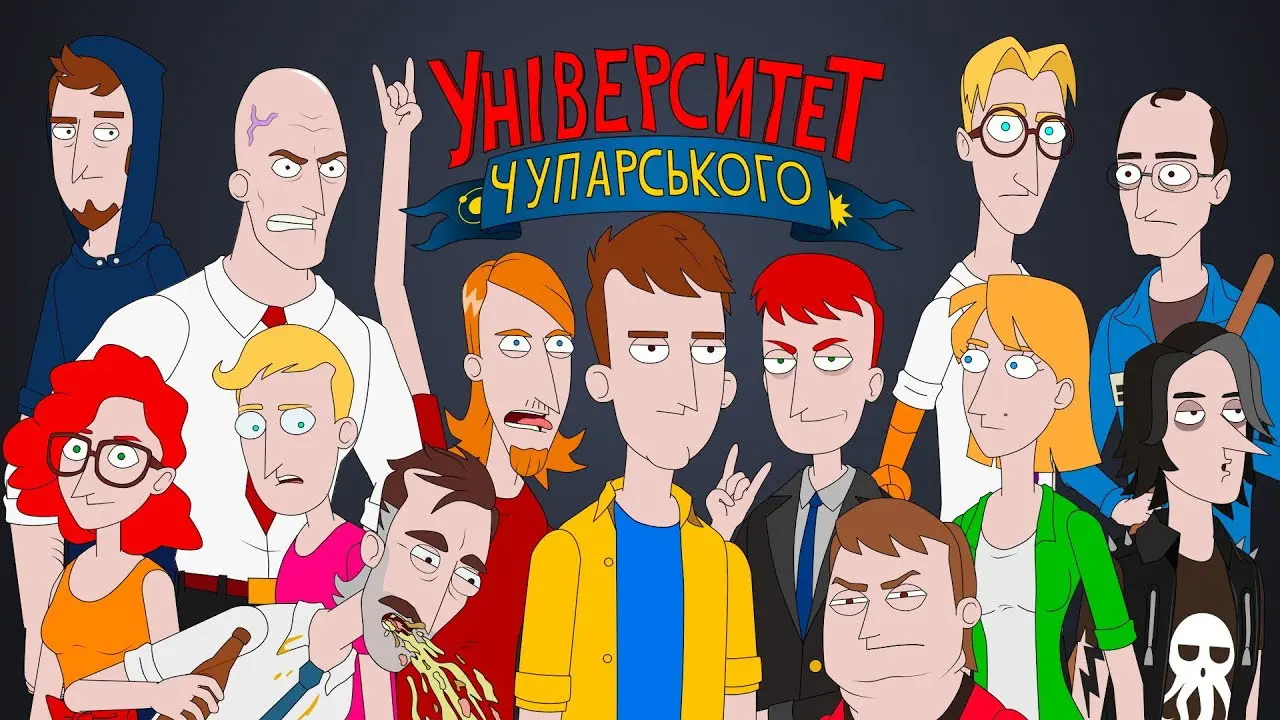 Universytet Chuparskoho backdrop