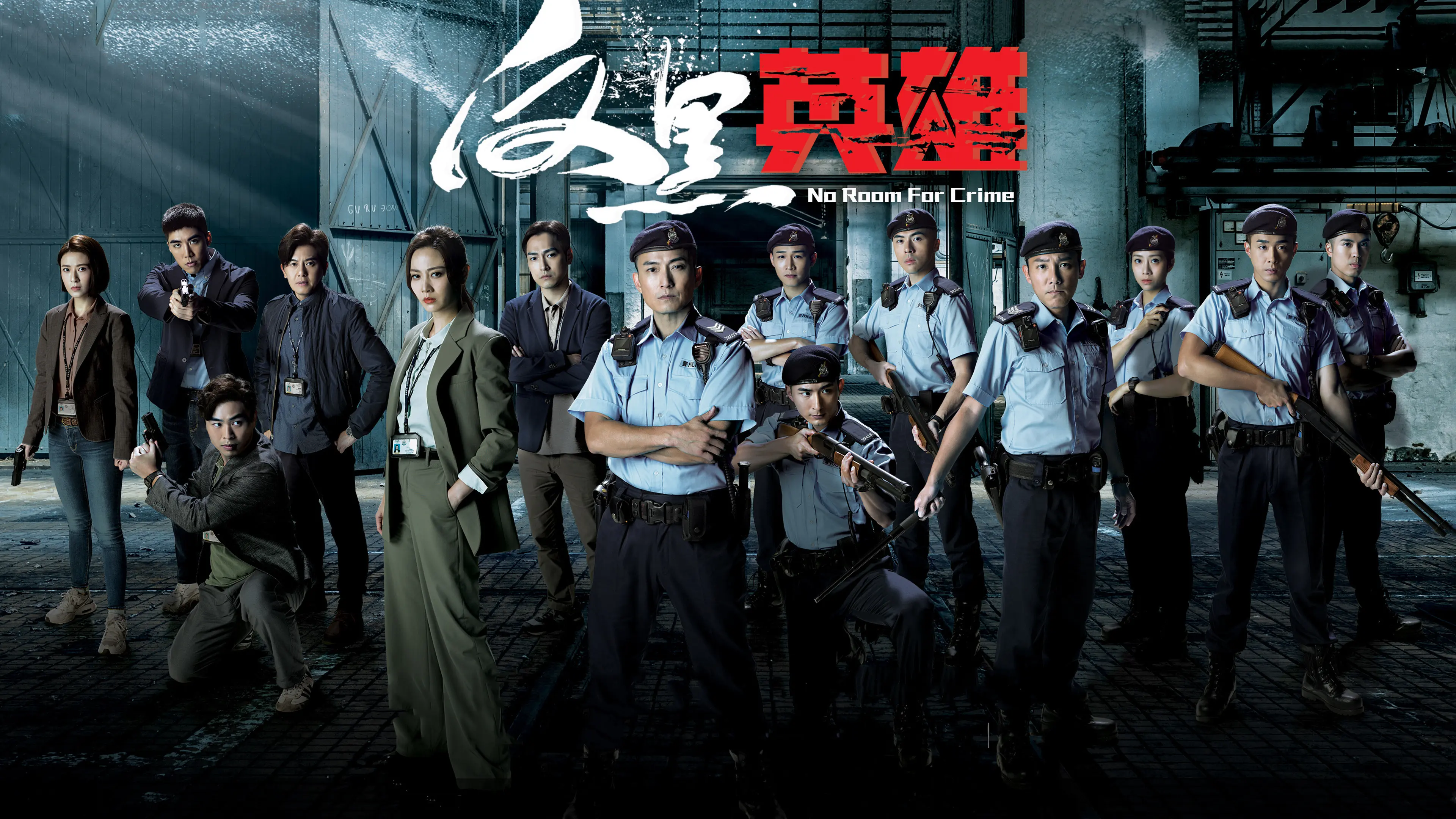 No Room for Crime backdrop