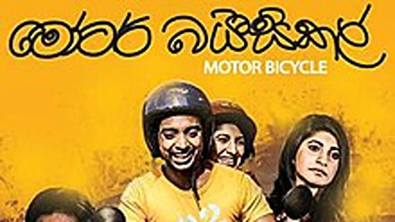 Motor Bicycle backdrop