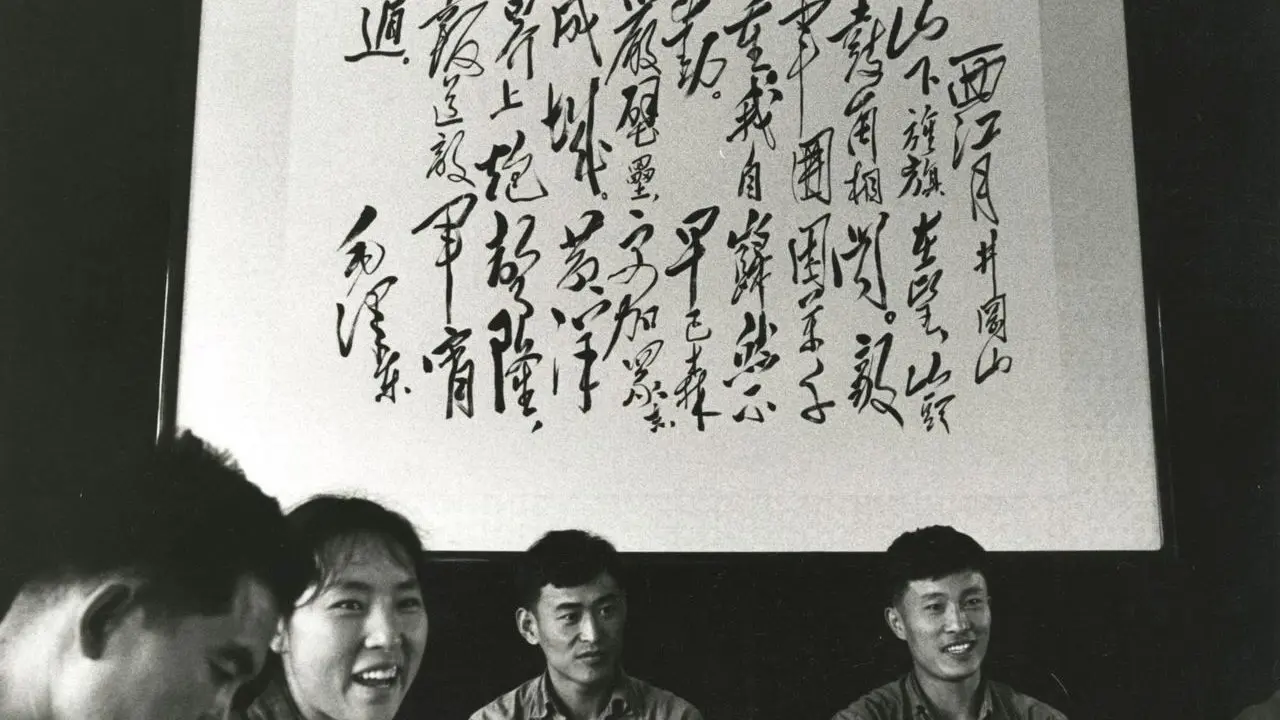 Mao: Seize the Day, Seize the Hour backdrop