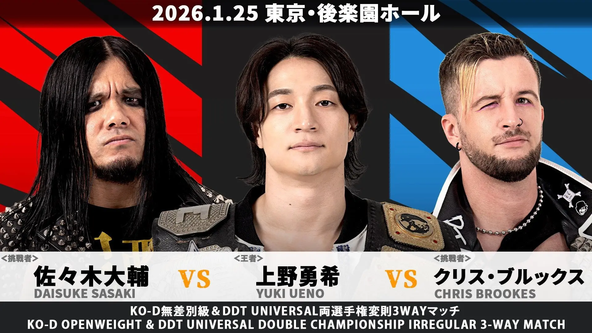 DDT Mission in Battle ~new year splendor~ backdrop