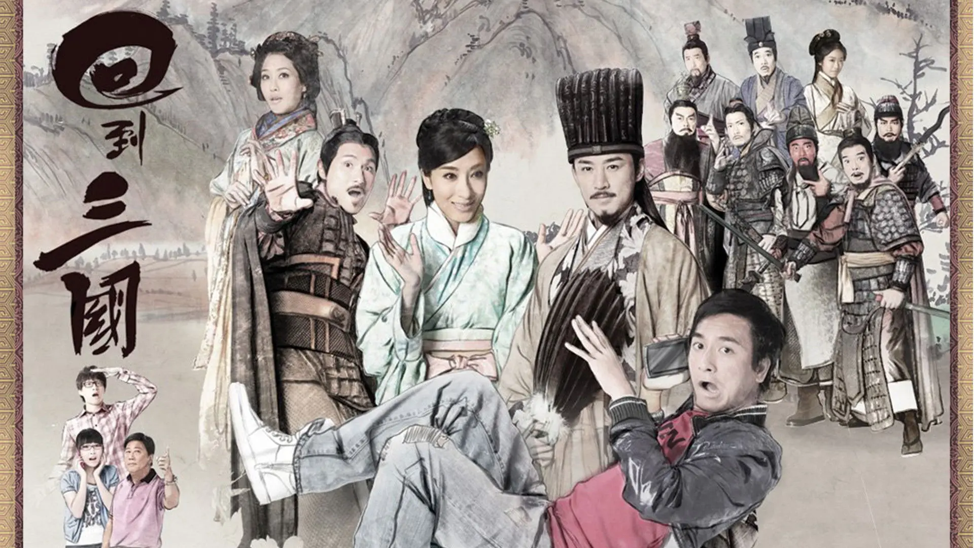 Three Kingdoms RPG backdrop