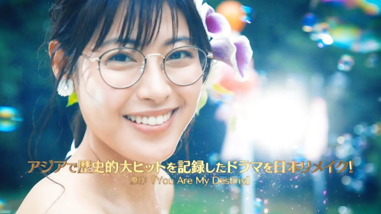 You Are My Destiny backdrop