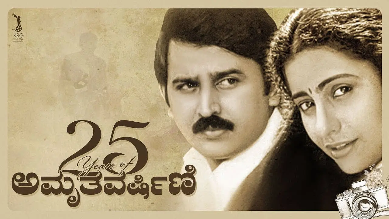 Amruthavarshini backdrop