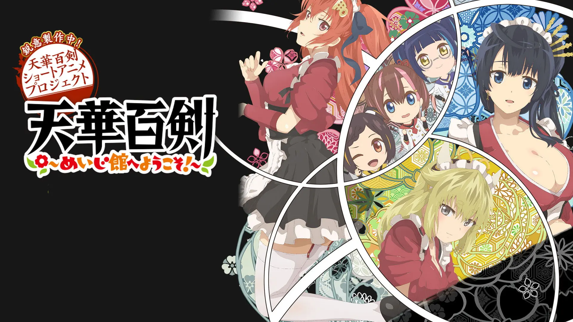 Tenka Hyakken: Welcome to Meiji Hall! backdrop