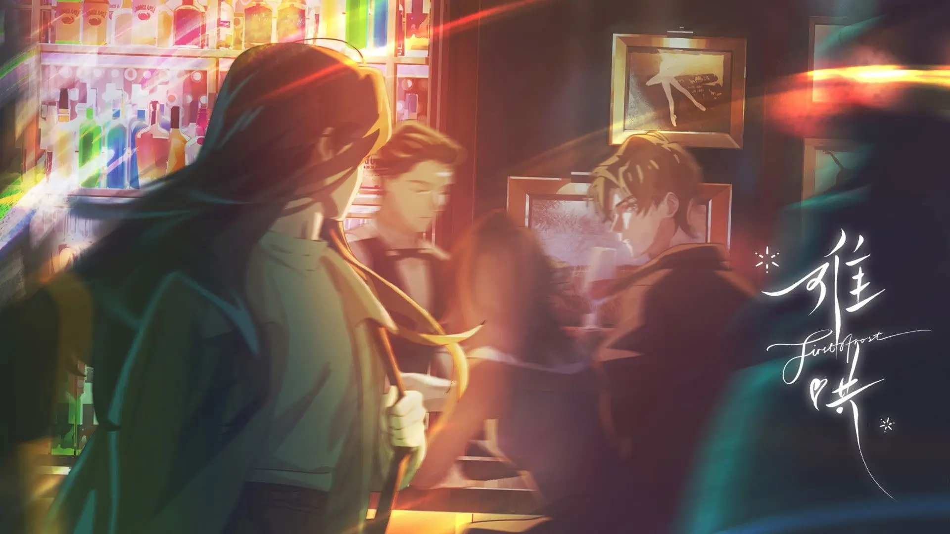 First Frost backdrop