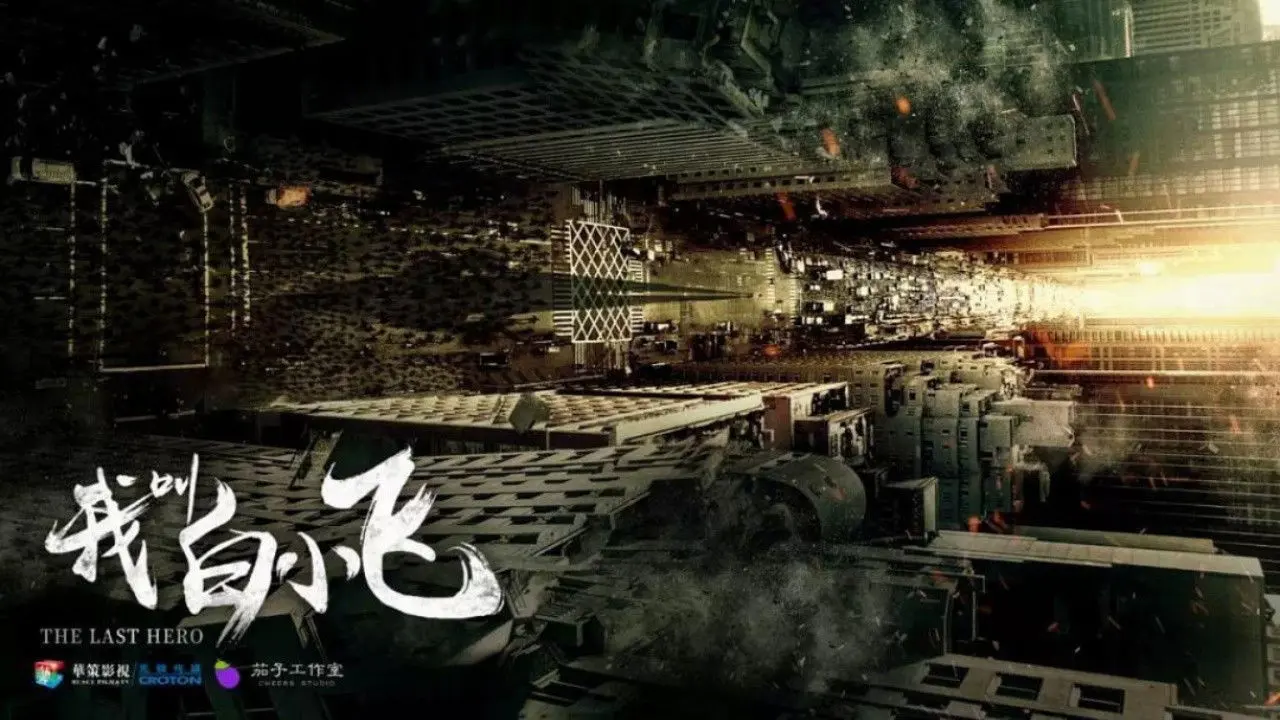 The Last Hero backdrop