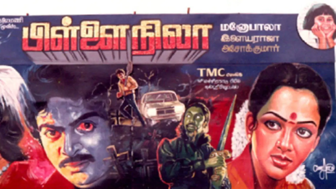 Pillai Nila backdrop