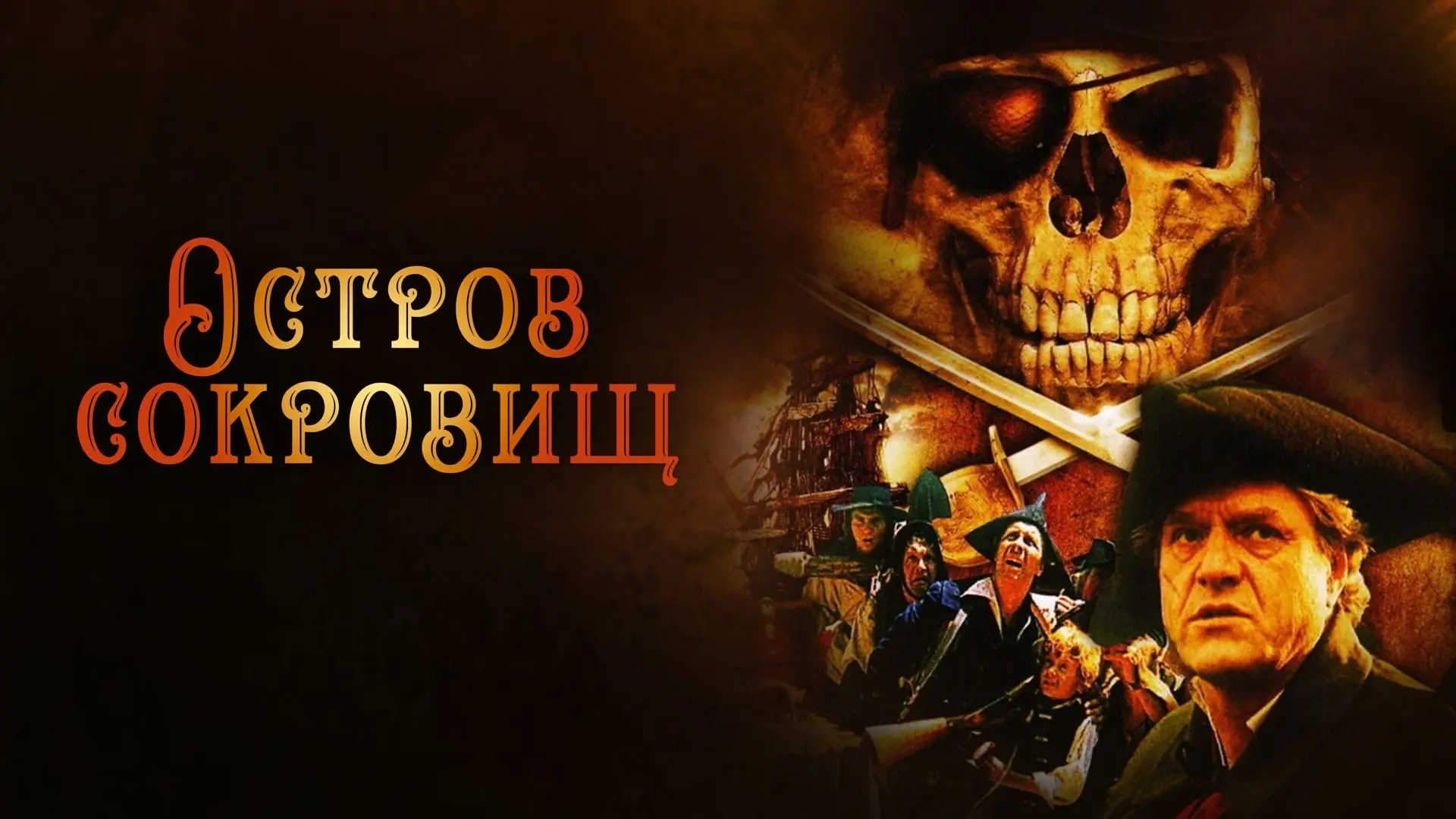 Treasure Island backdrop