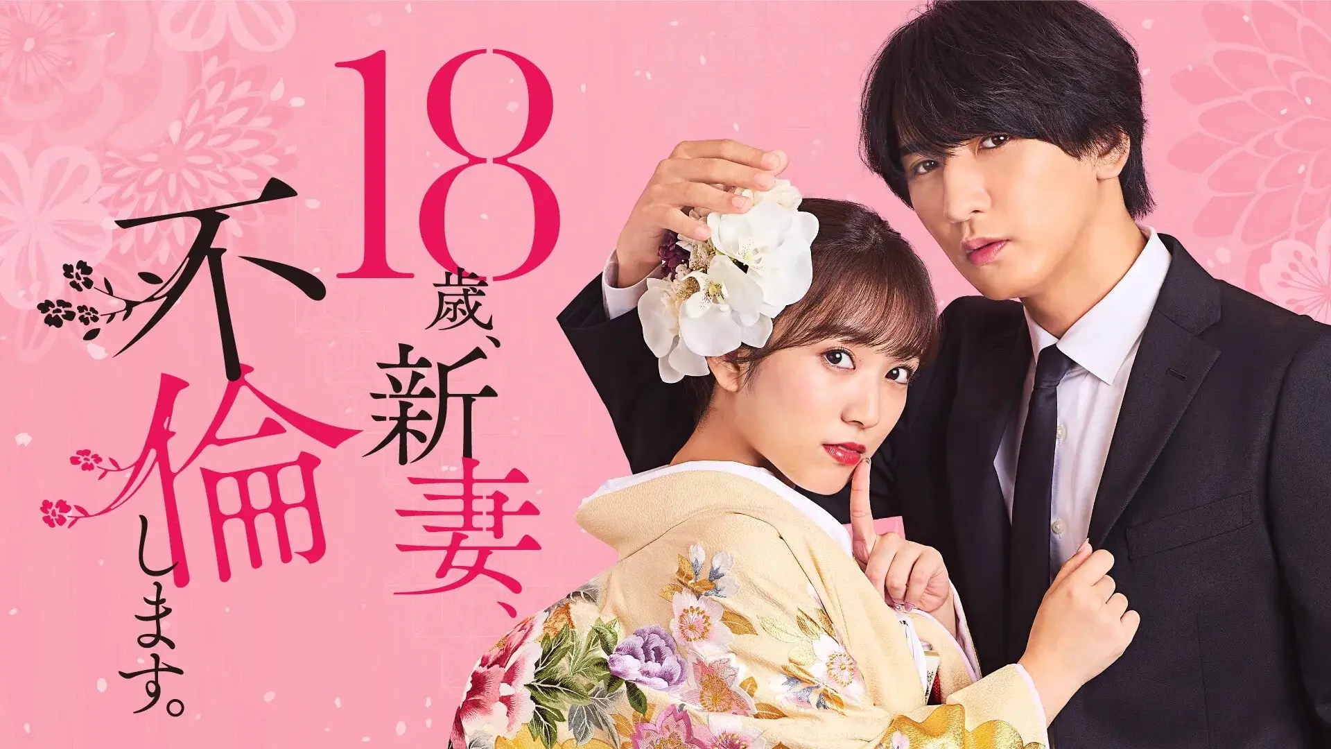 The Princess Bodyguard’s Love backdrop
