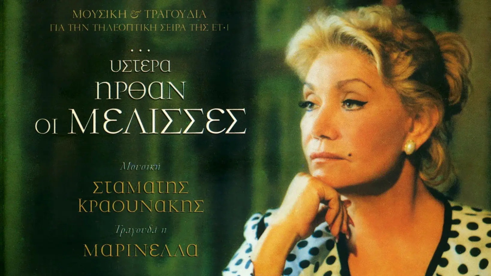 ...Then Came the Bees backdrop