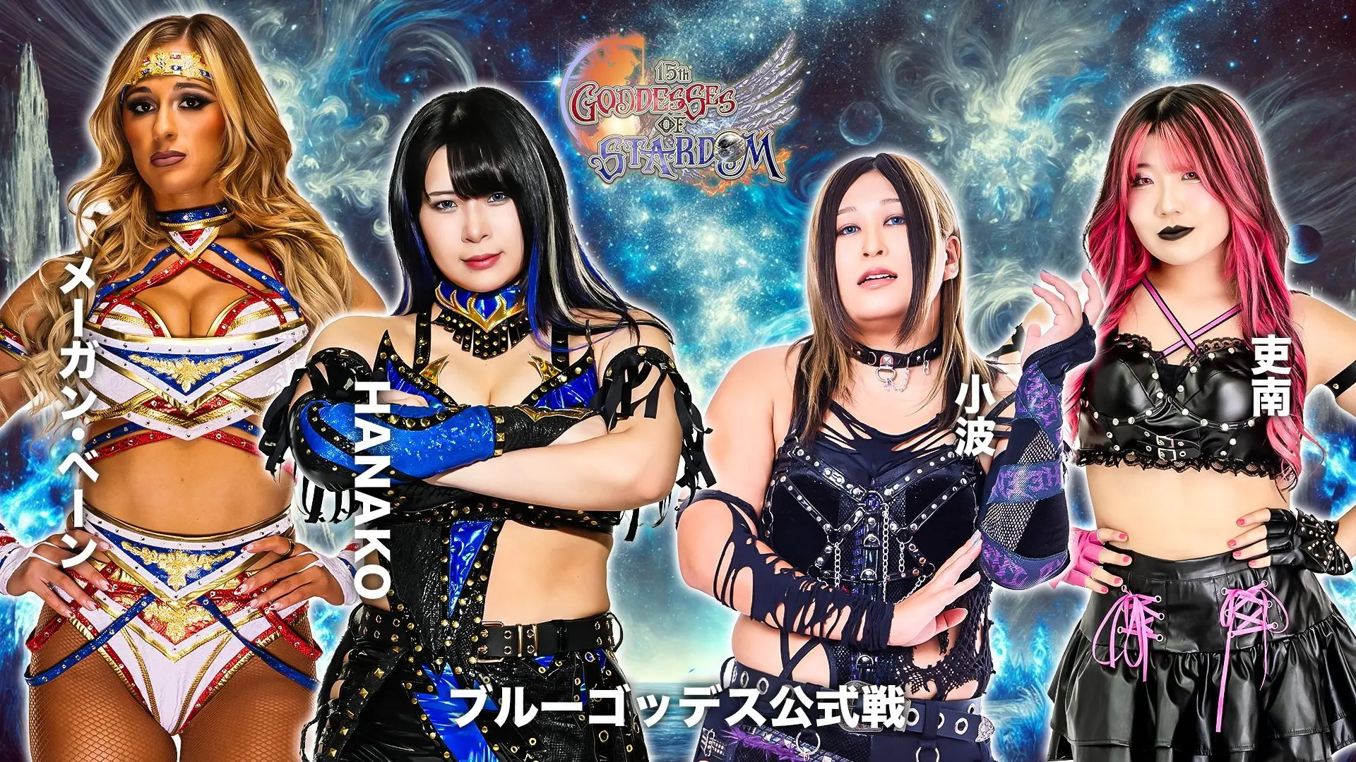 Stardom 15th Goddesses of Stardom Tag League in Sapporo ~ Day 1 backdrop