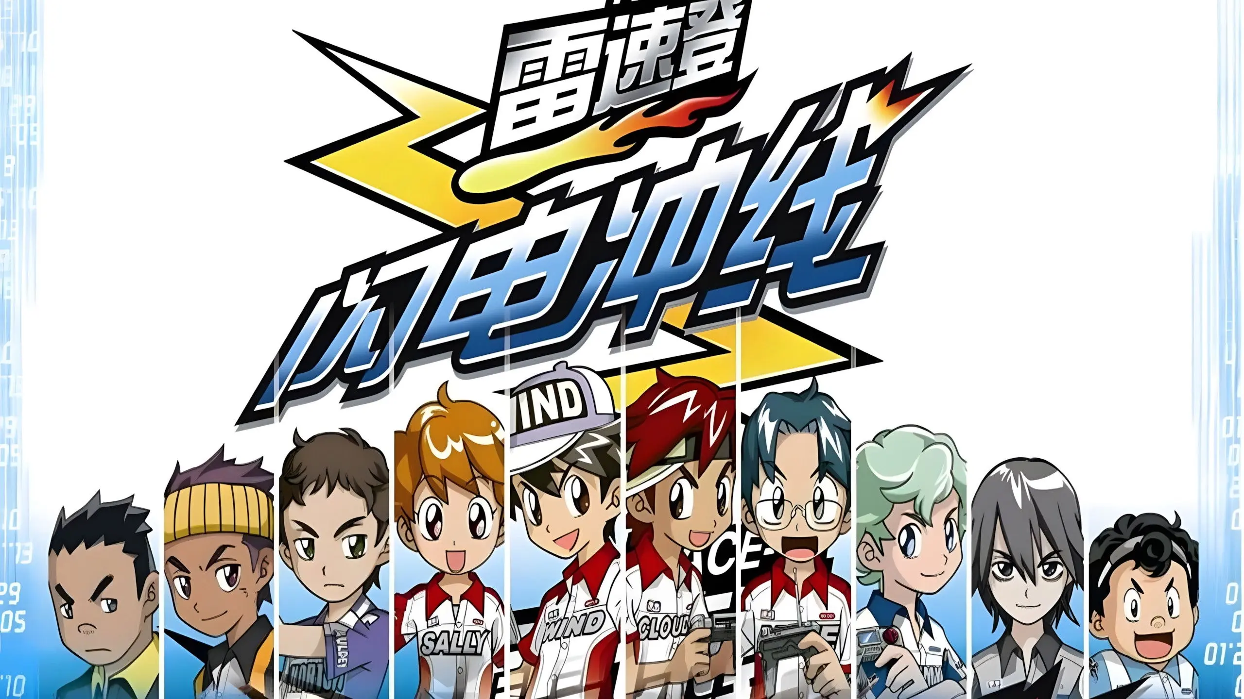 Flash & Dash backdrop