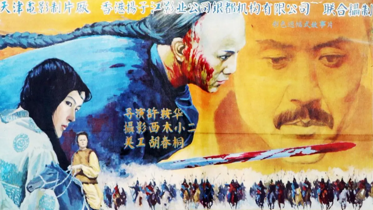 Princess Fragrance backdrop