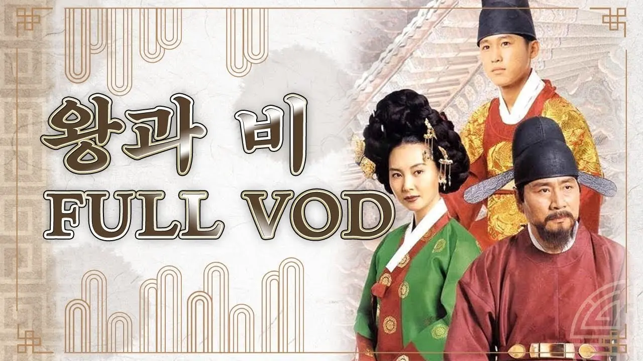 King and Queen backdrop