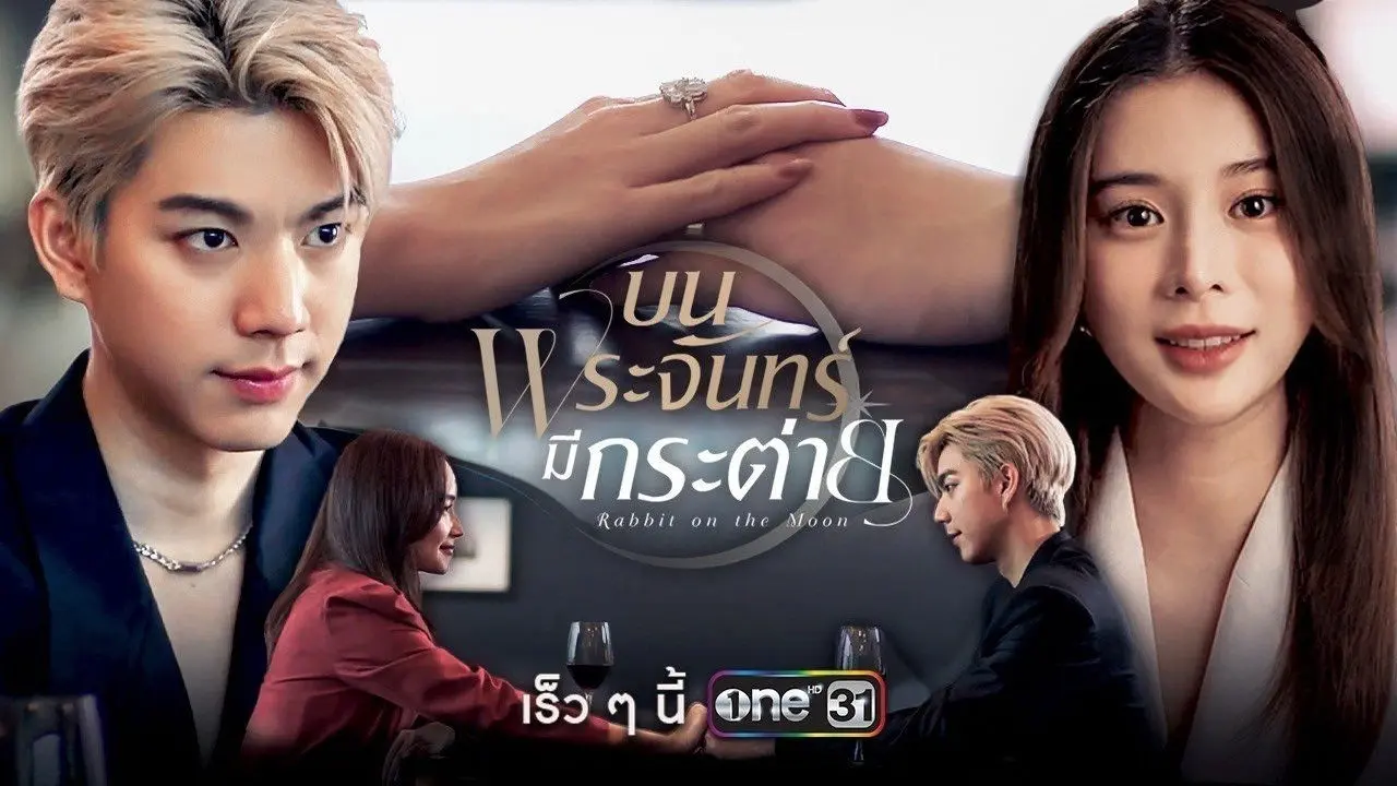 Rabbit on the Moon backdrop