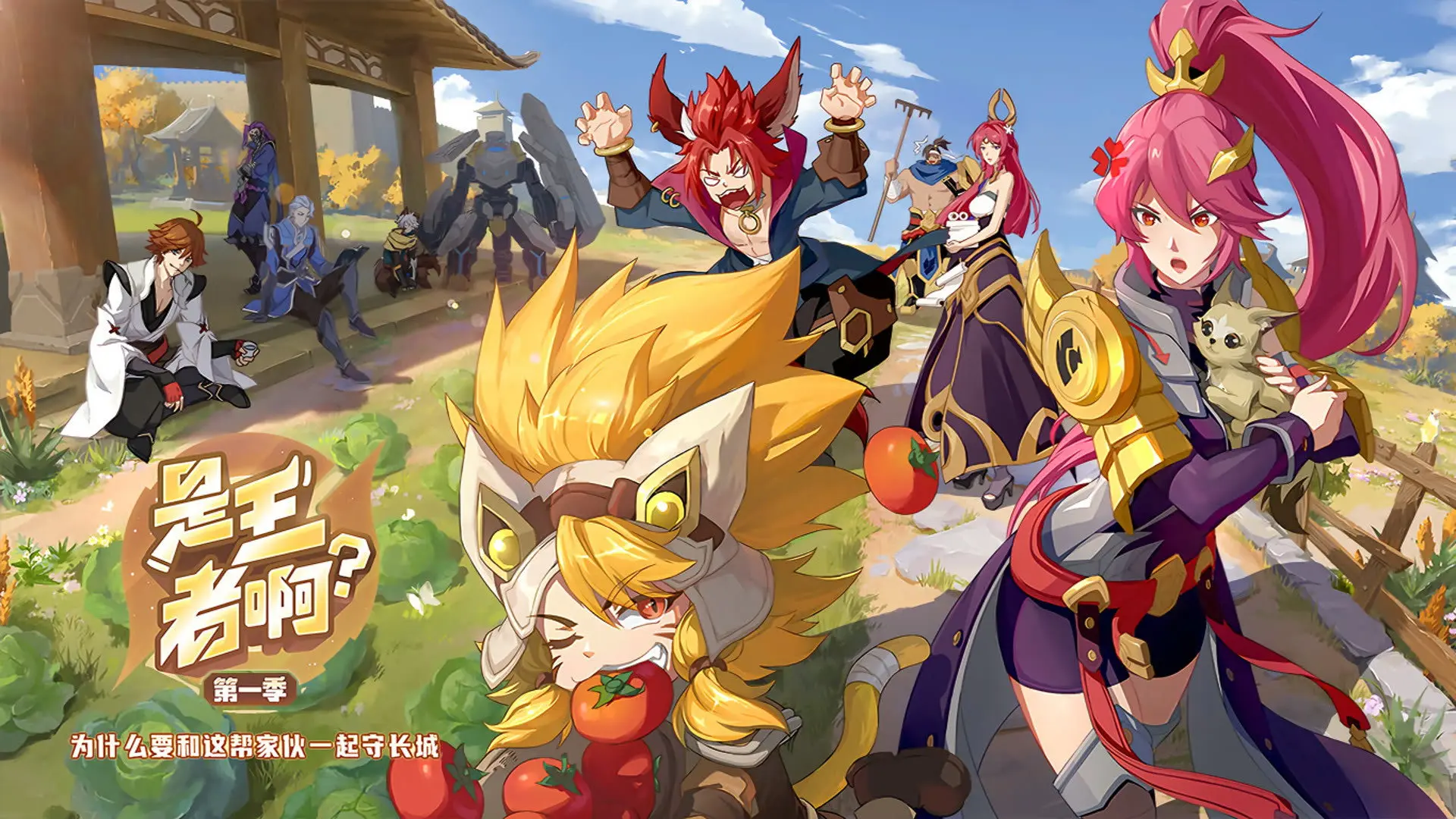 Shi Wangzhe A? backdrop