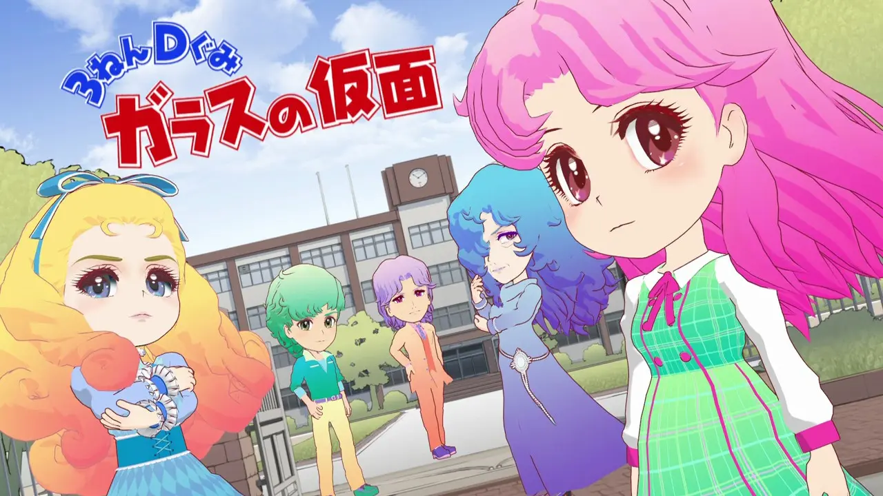 The Glass Mask Year 3 Class D backdrop