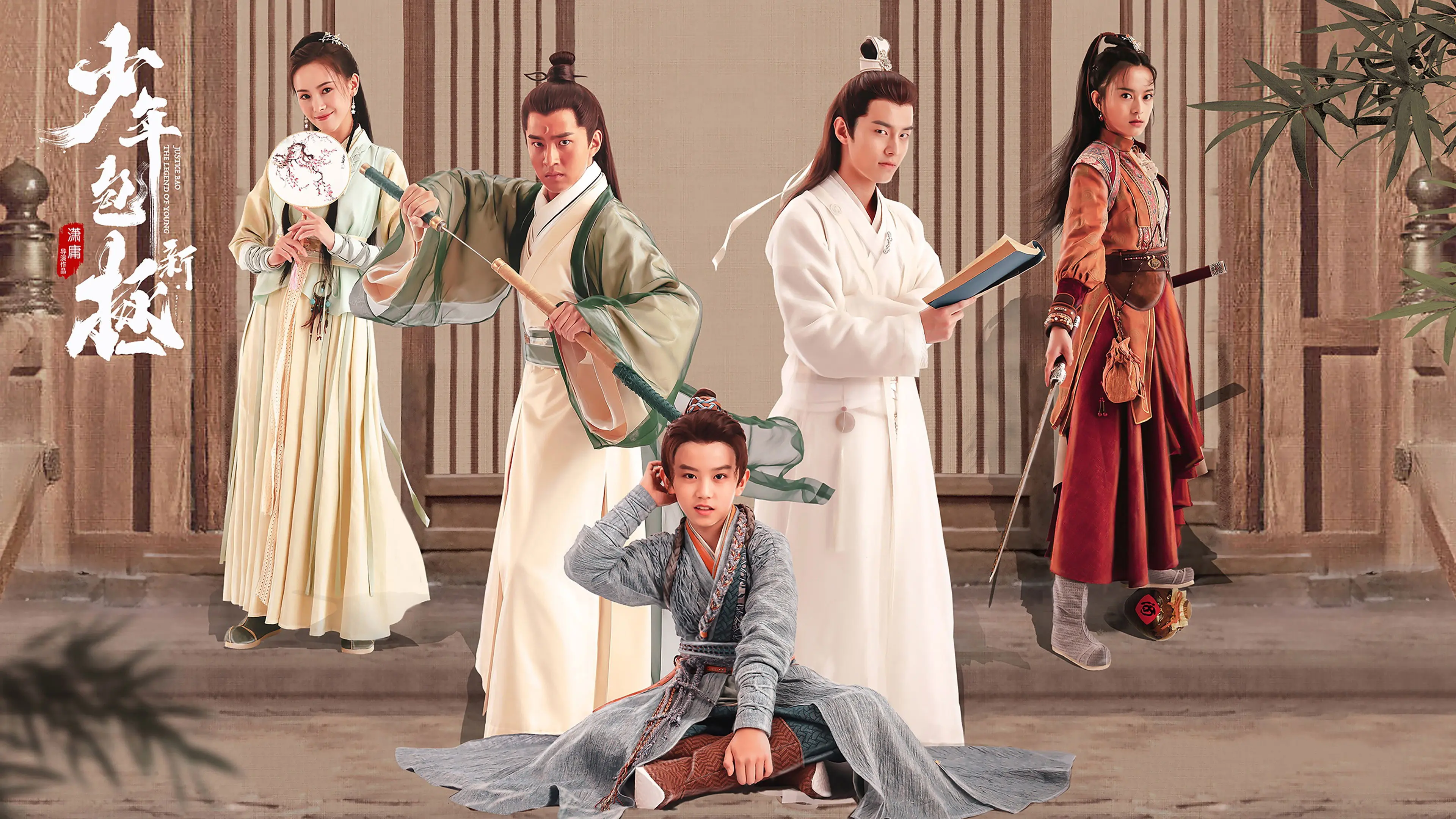 Justice Bao the Legend of Young backdrop