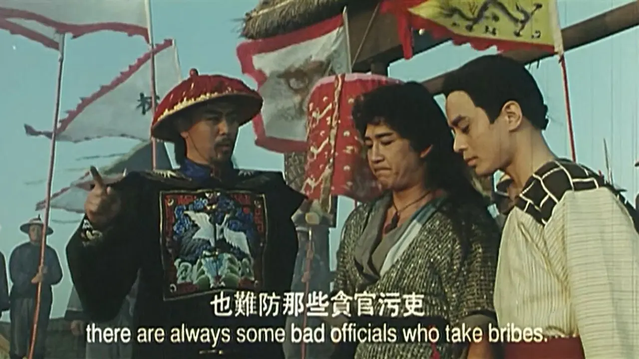 King of the Sea backdrop