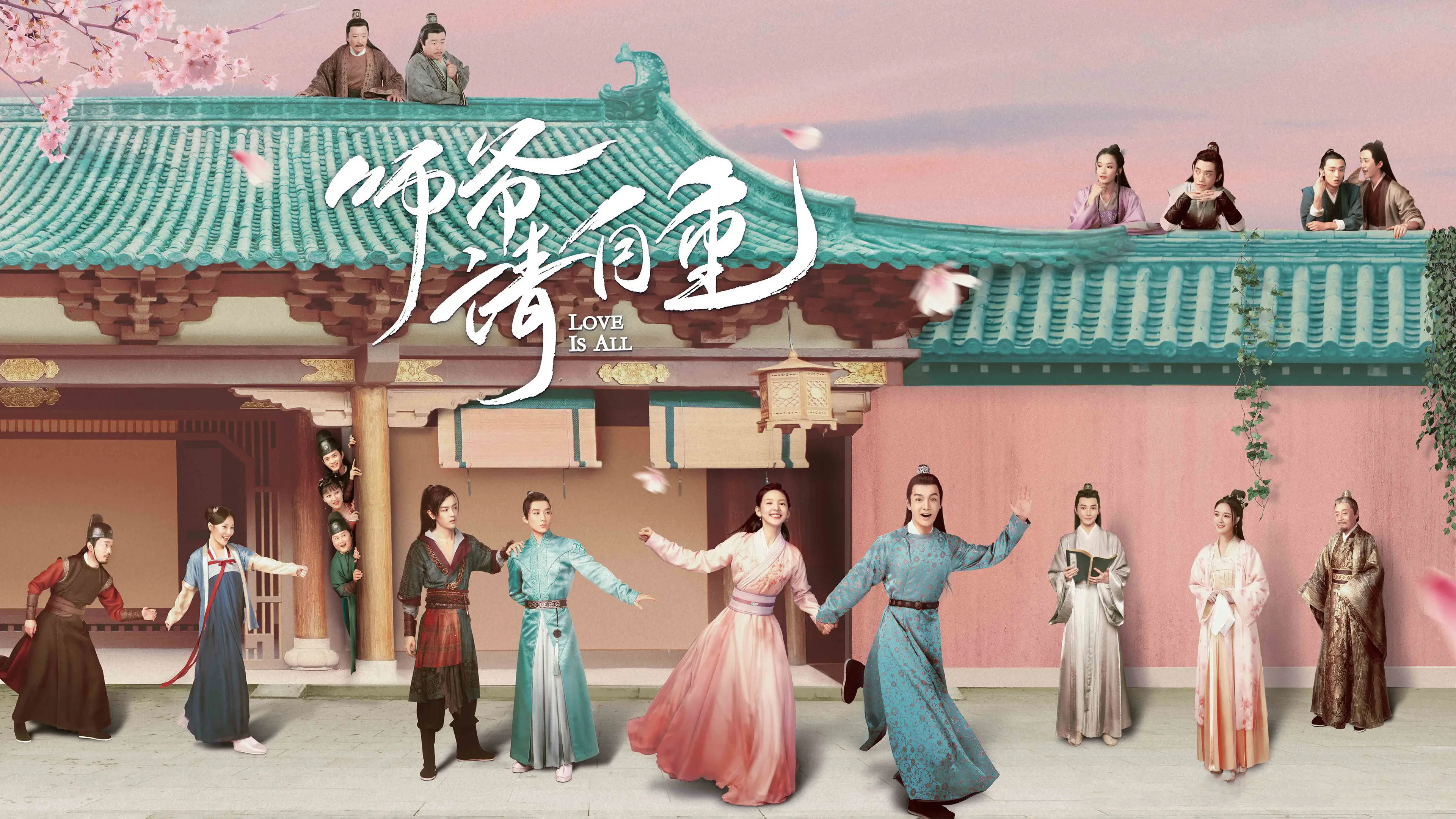 Love is All backdrop