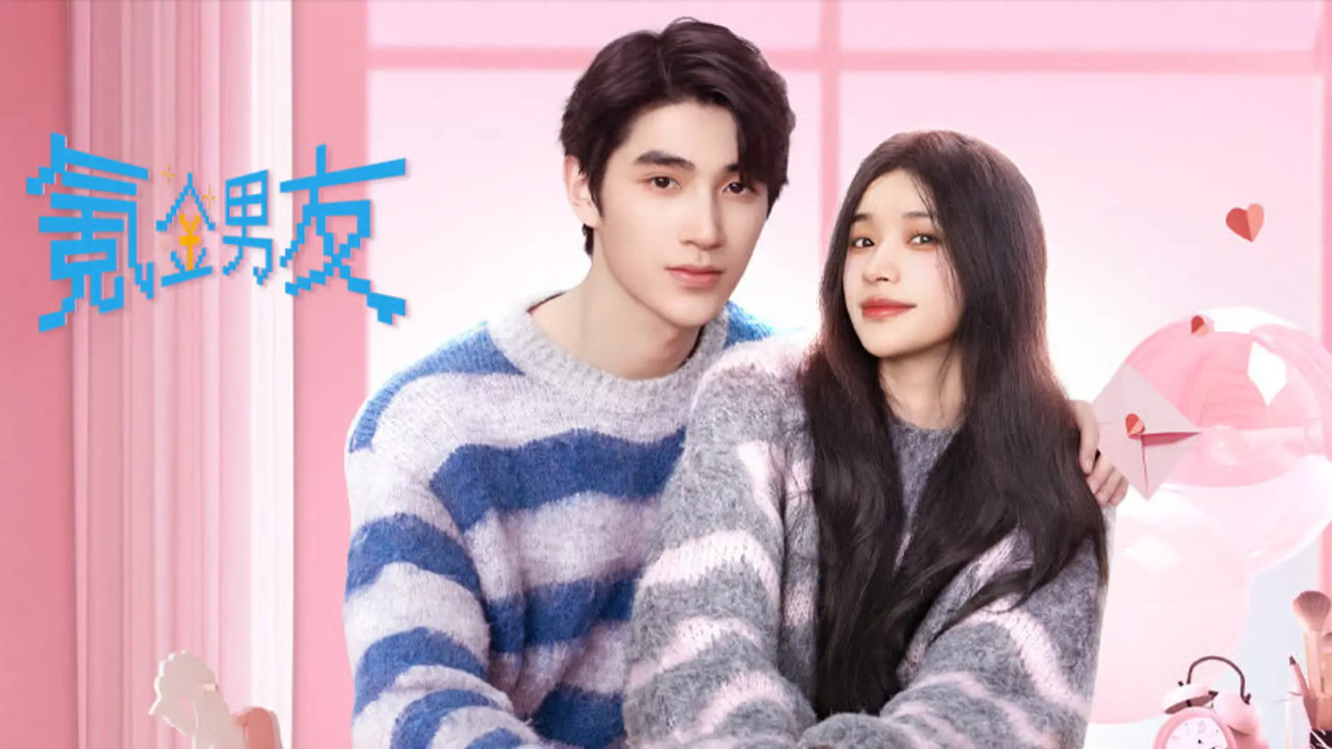 Romantic Boyfriend backdrop