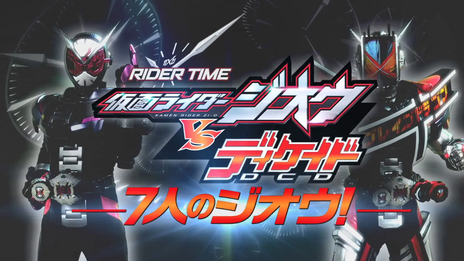 RIDER TIME: Kamen Rider Decade VS Zi-O backdrop