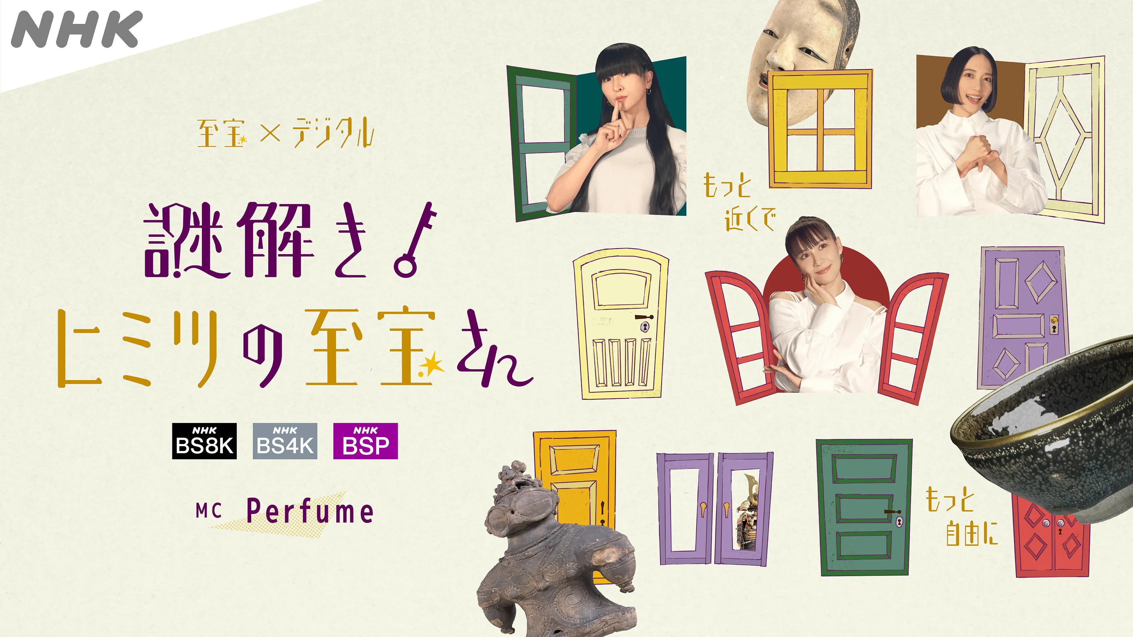 Nazotoki! Himitsu no Shiho-san backdrop