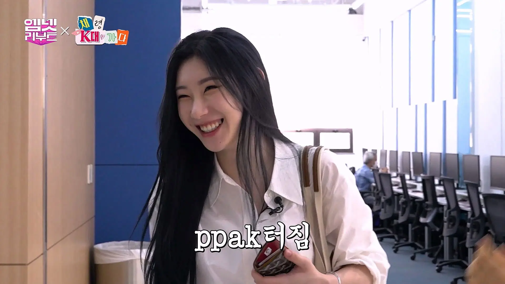 Chaeryeong Goes to K University backdrop