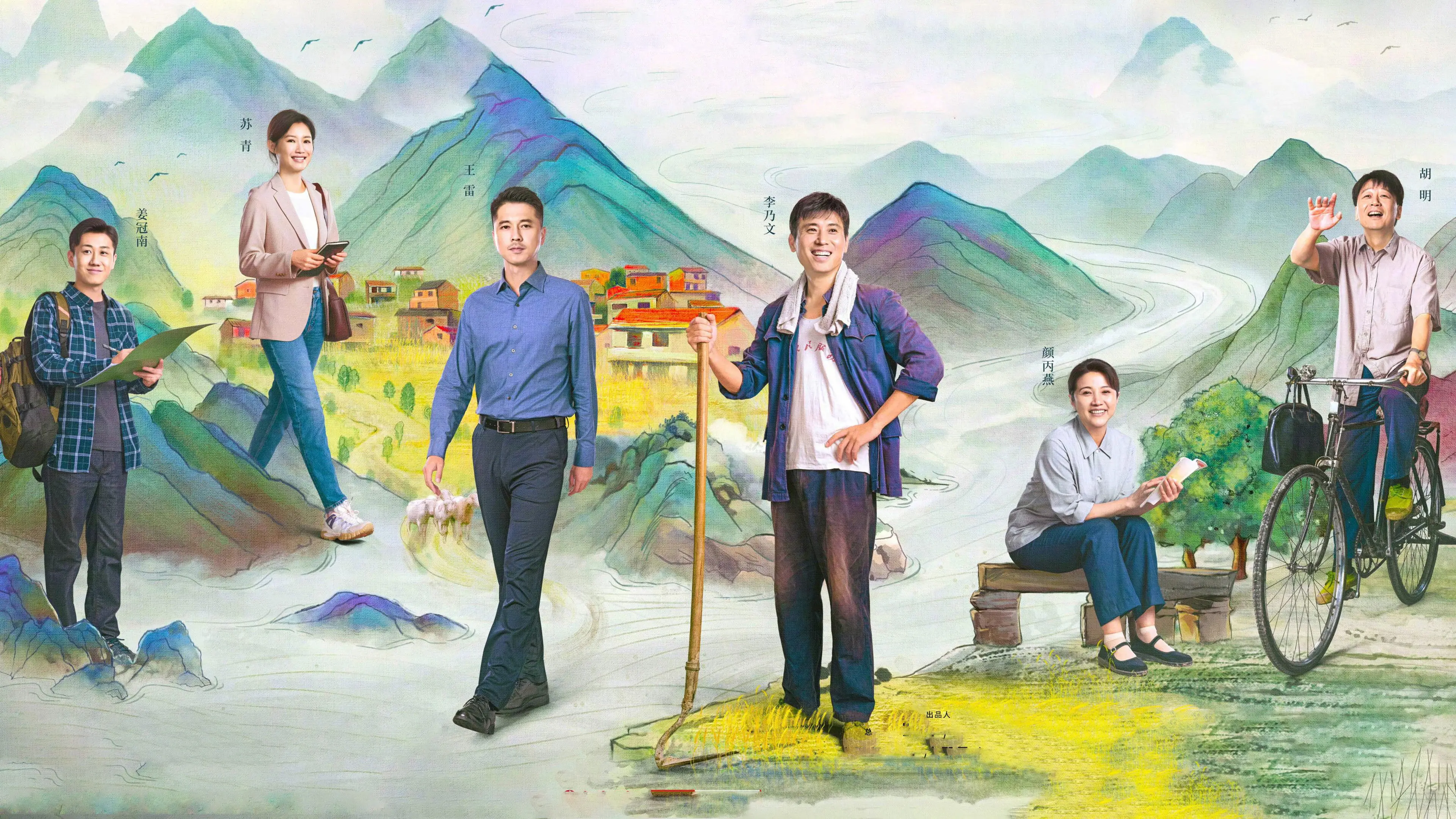 The Beautiful Rivers and Mountains backdrop