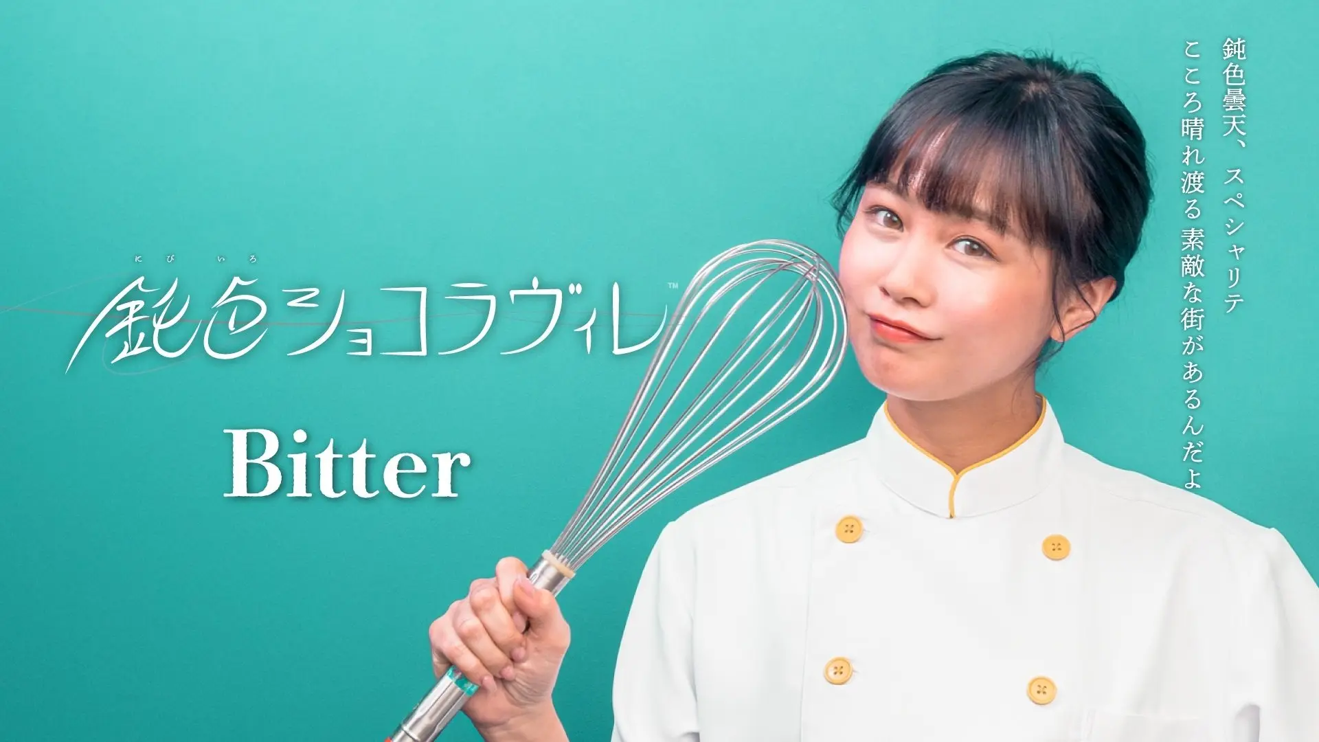 Nibiiro Shocolaville backdrop