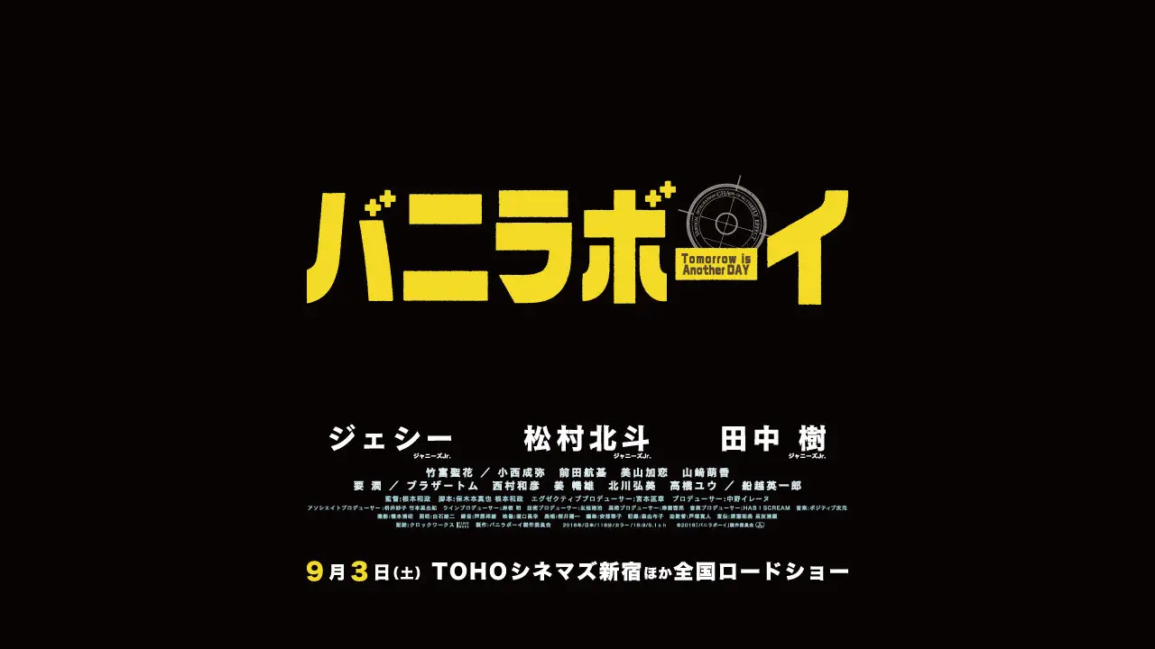 Vanilla Boy: Tomorrow Is Another Day backdrop