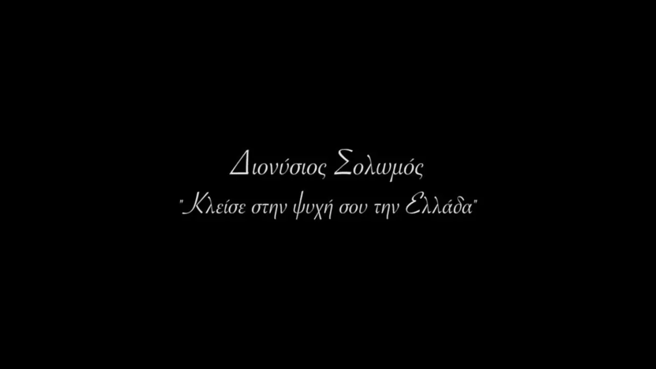 Dionysios Solomos - Keep Greece in Your Soul backdrop