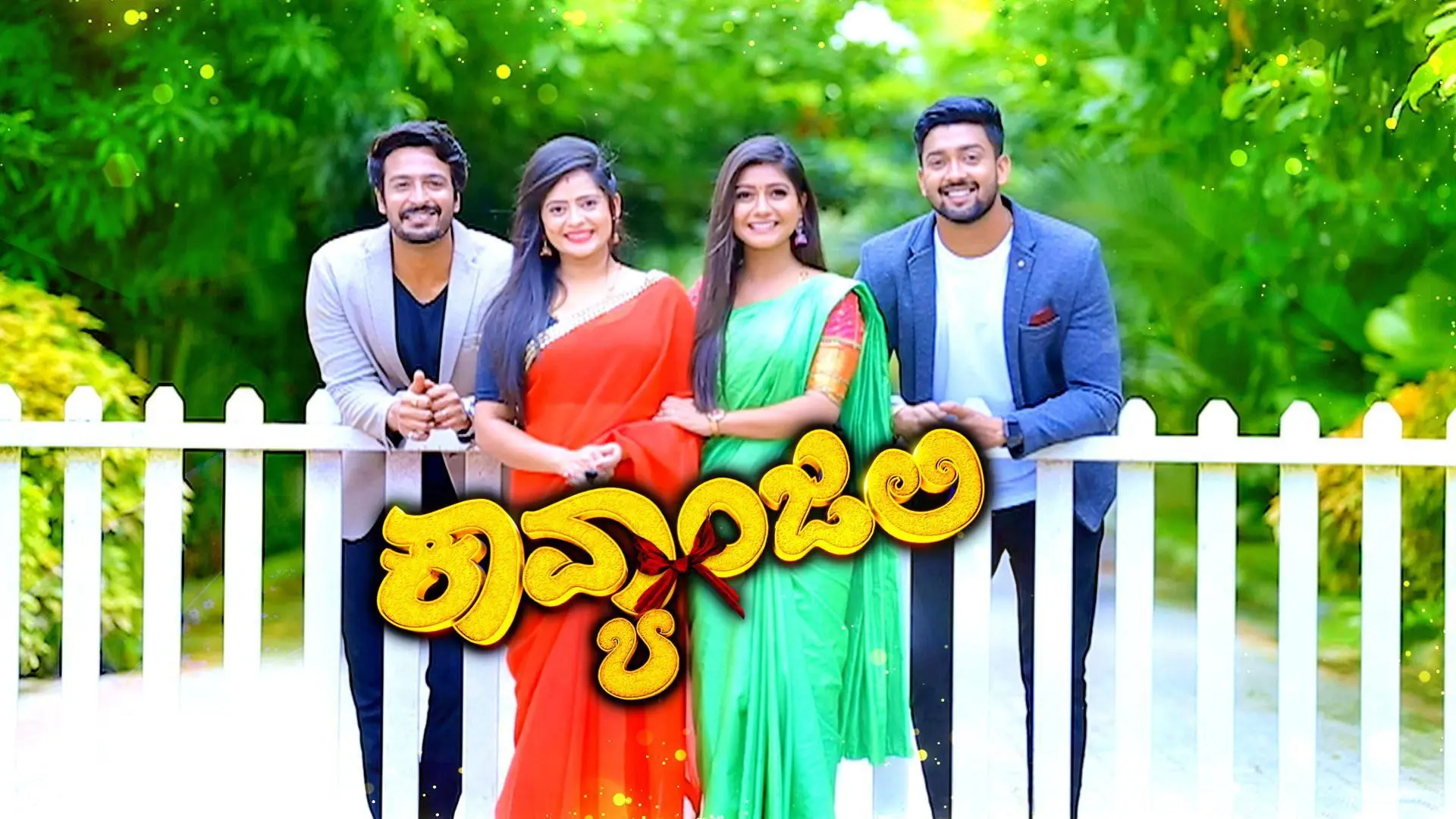 Kavyanjali backdrop