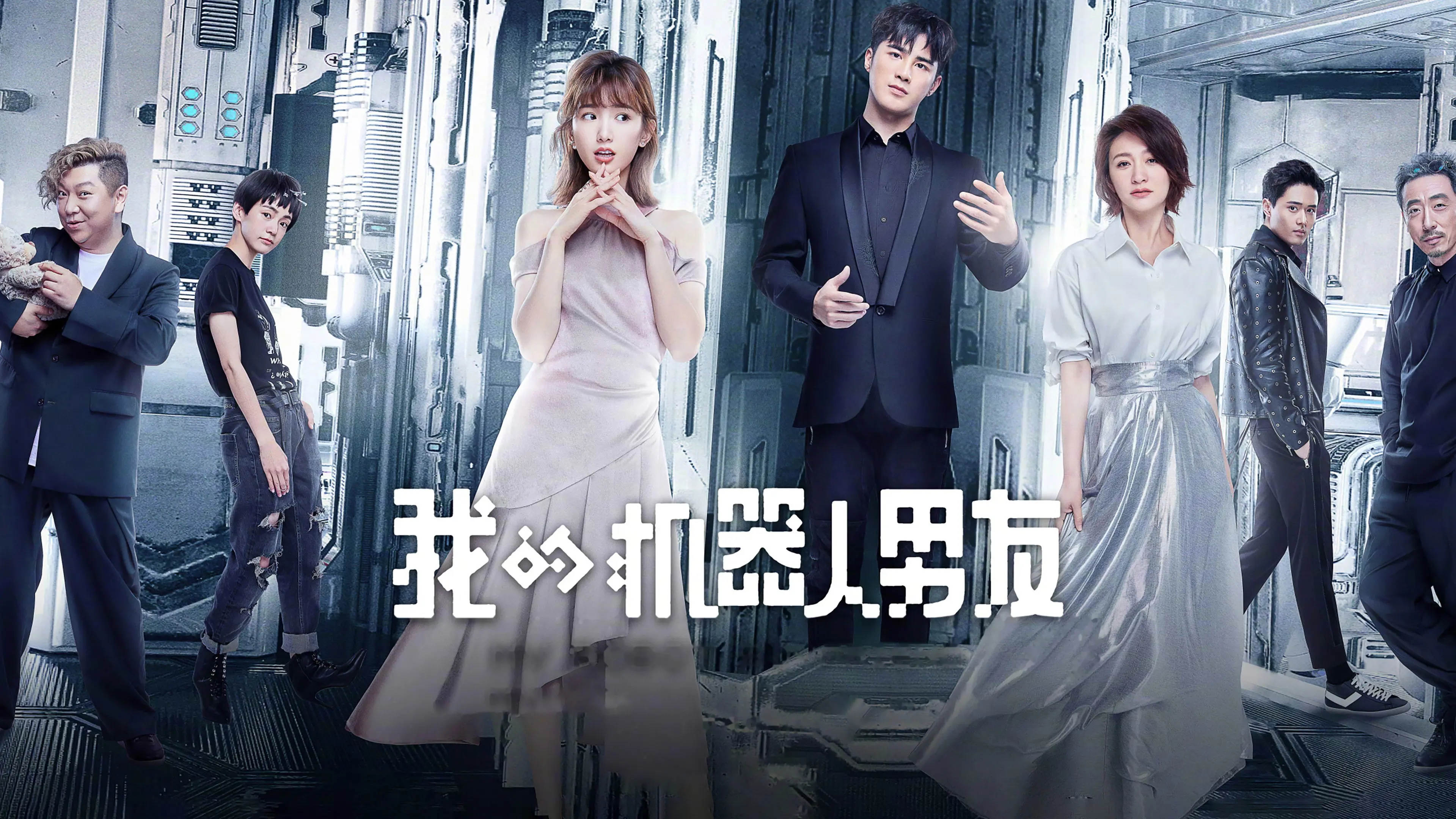 My Robot Boyfriend backdrop