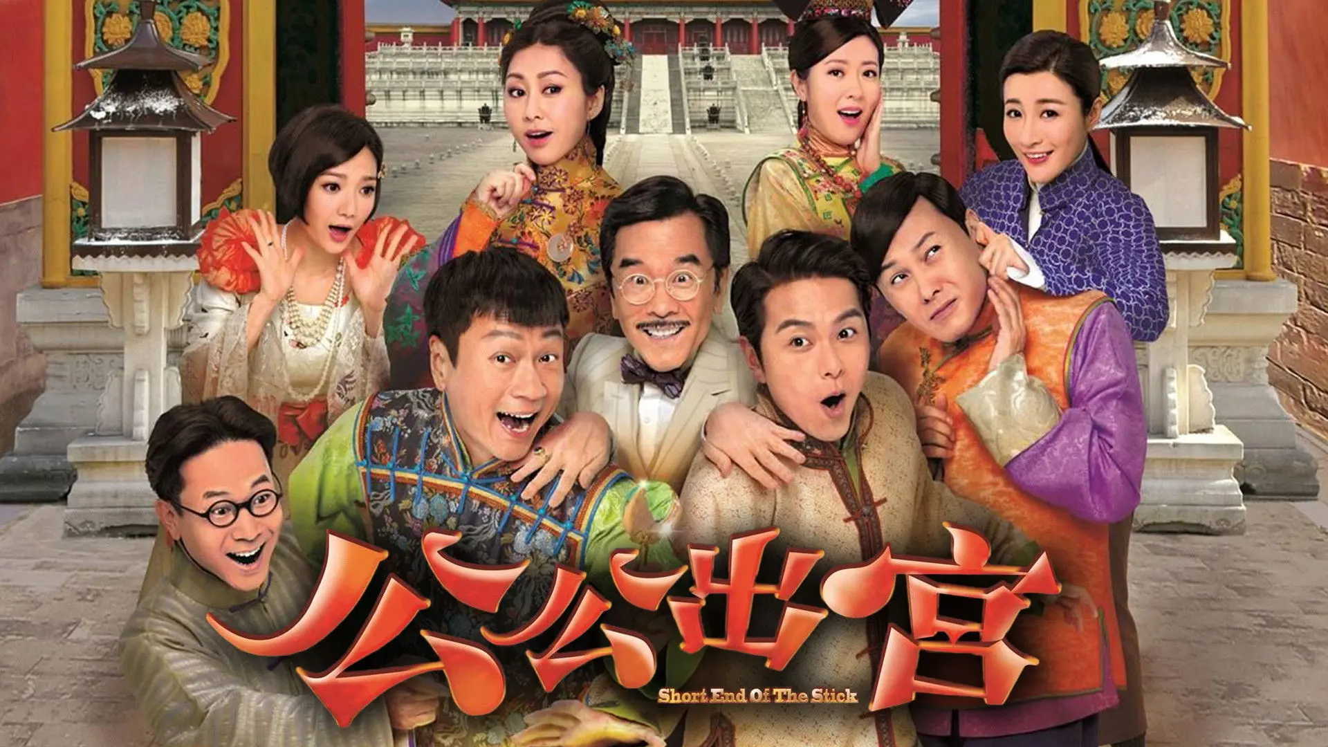 Short End Of The Stick backdrop