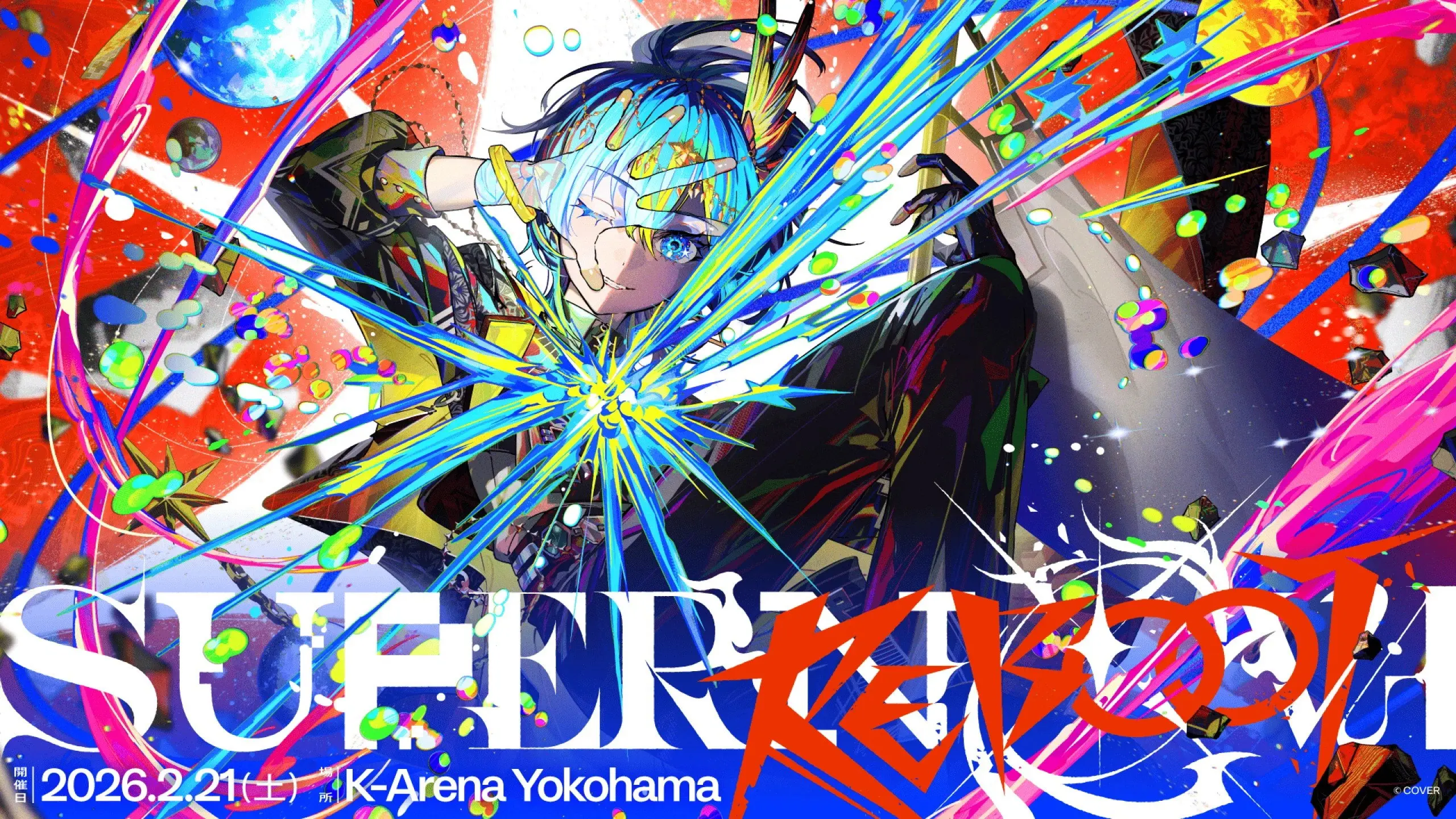 Hoshimachi Suisei Live “SuperNova: REBOOT” backdrop