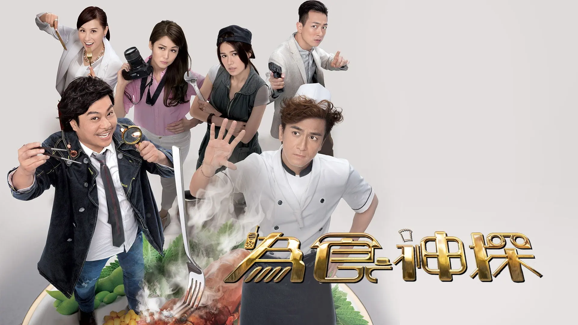 Inspector Gourmet backdrop