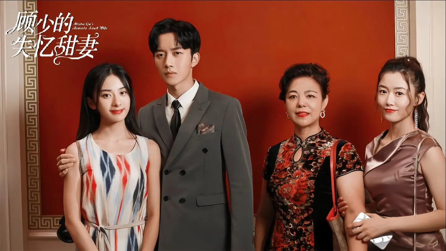 Master Gu’s Amnesia Sweet Wife backdrop