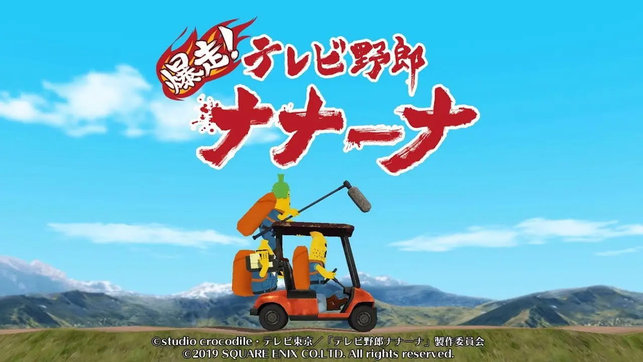 Wacky TV Na Na Na backdrop