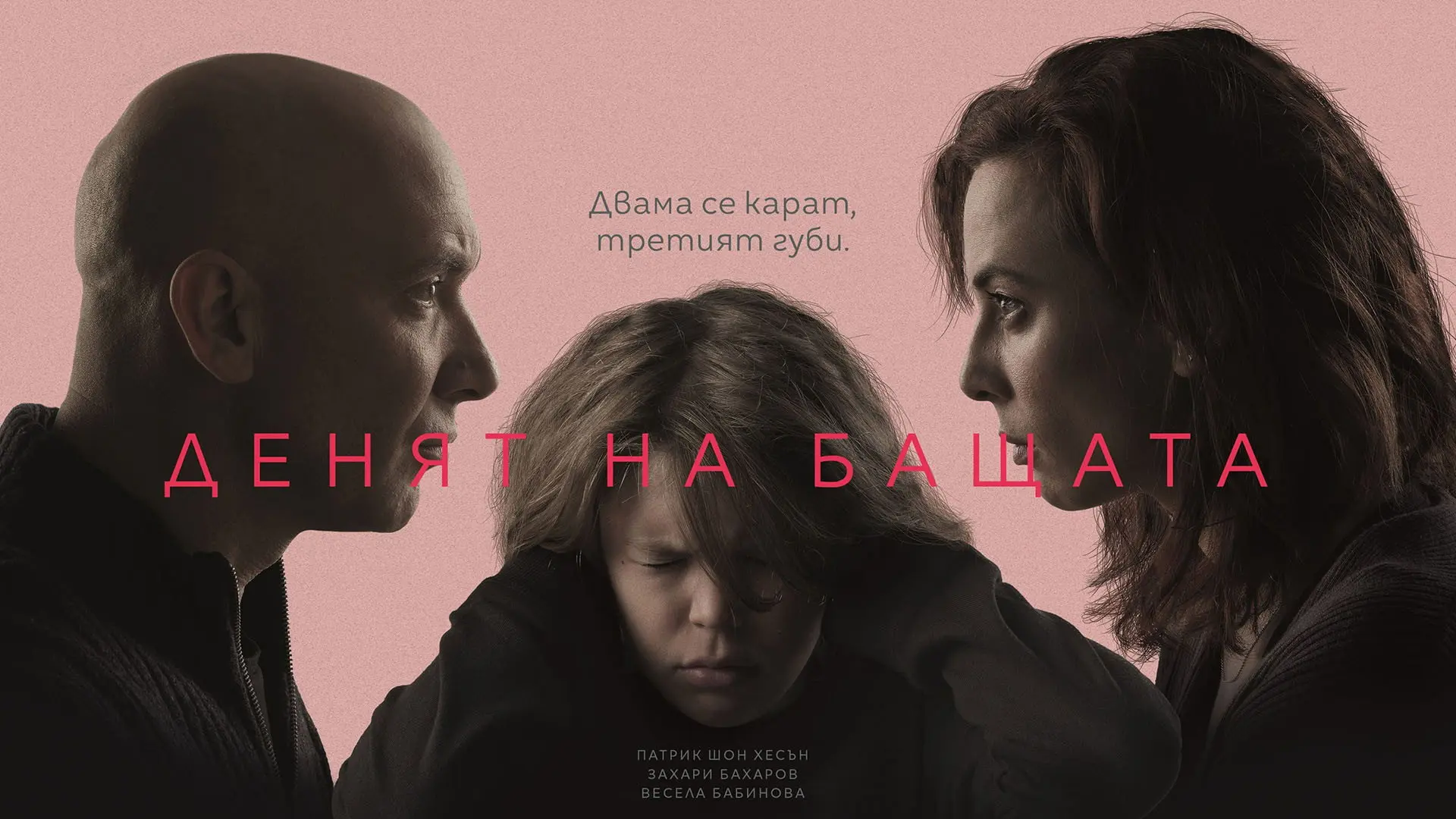 Father's Day backdrop