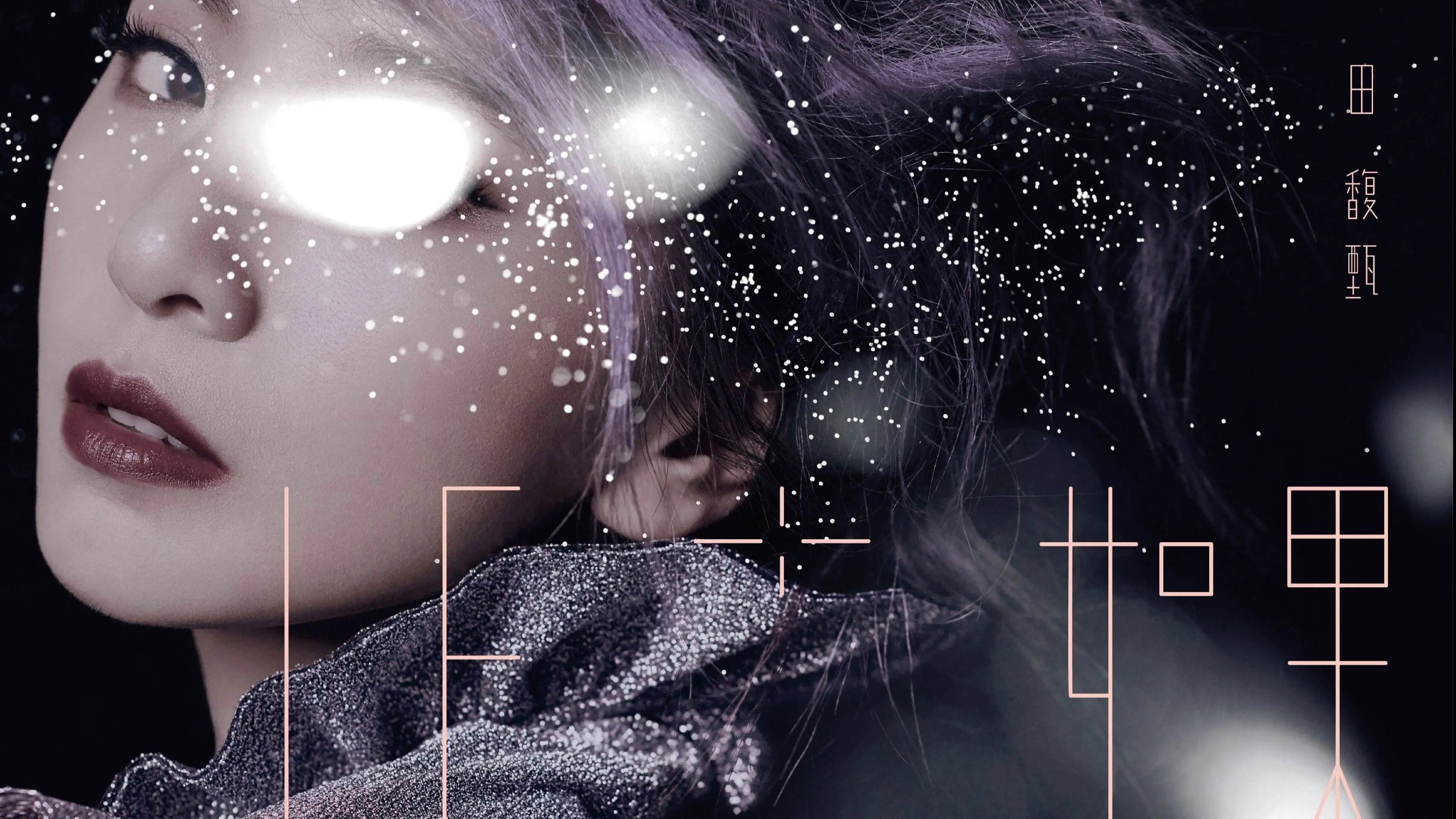 IF+ IF Hebe Tien Tour Concert Plus backdrop